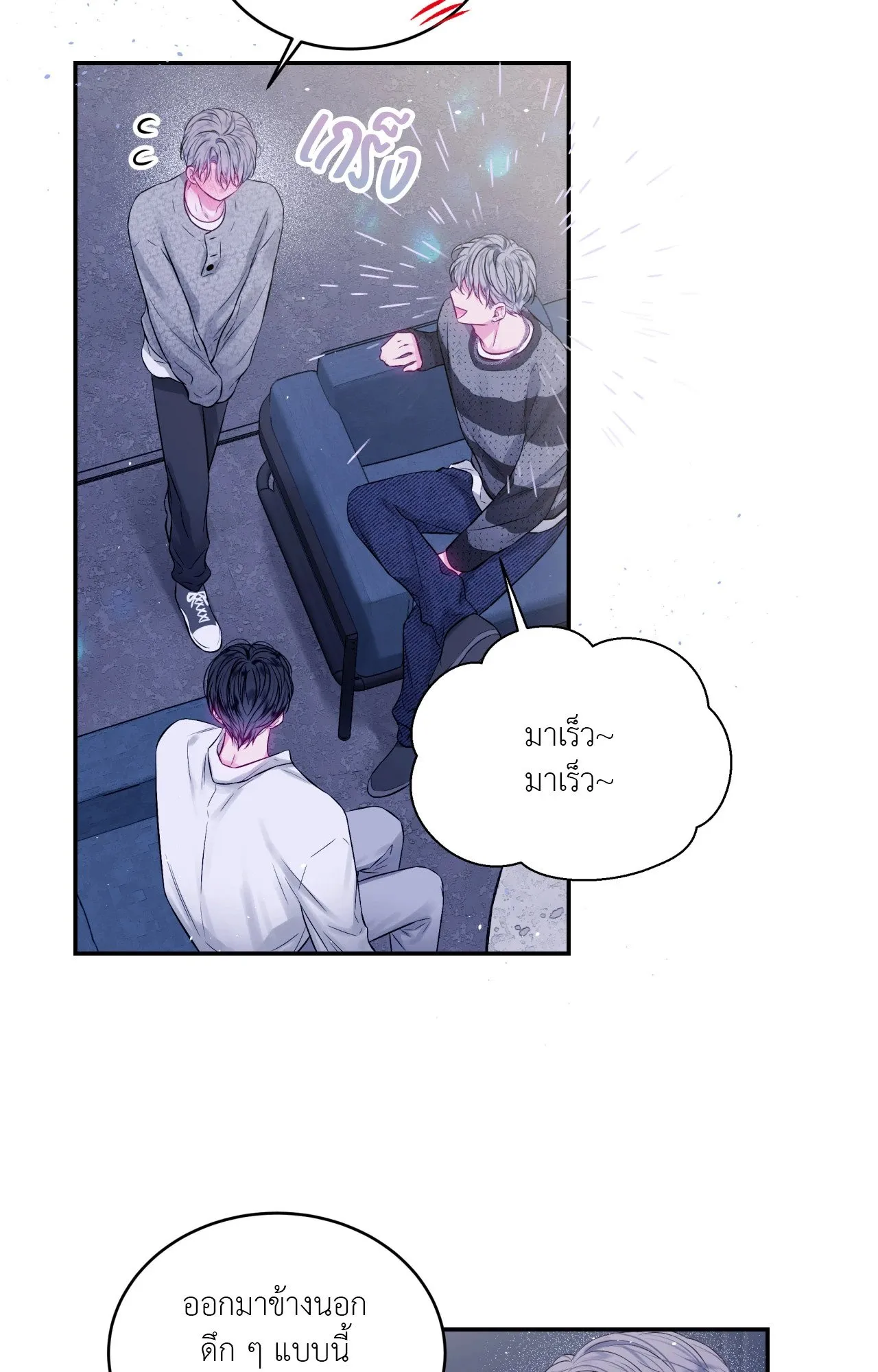 Imperfectly Us ตอนที่ 1455