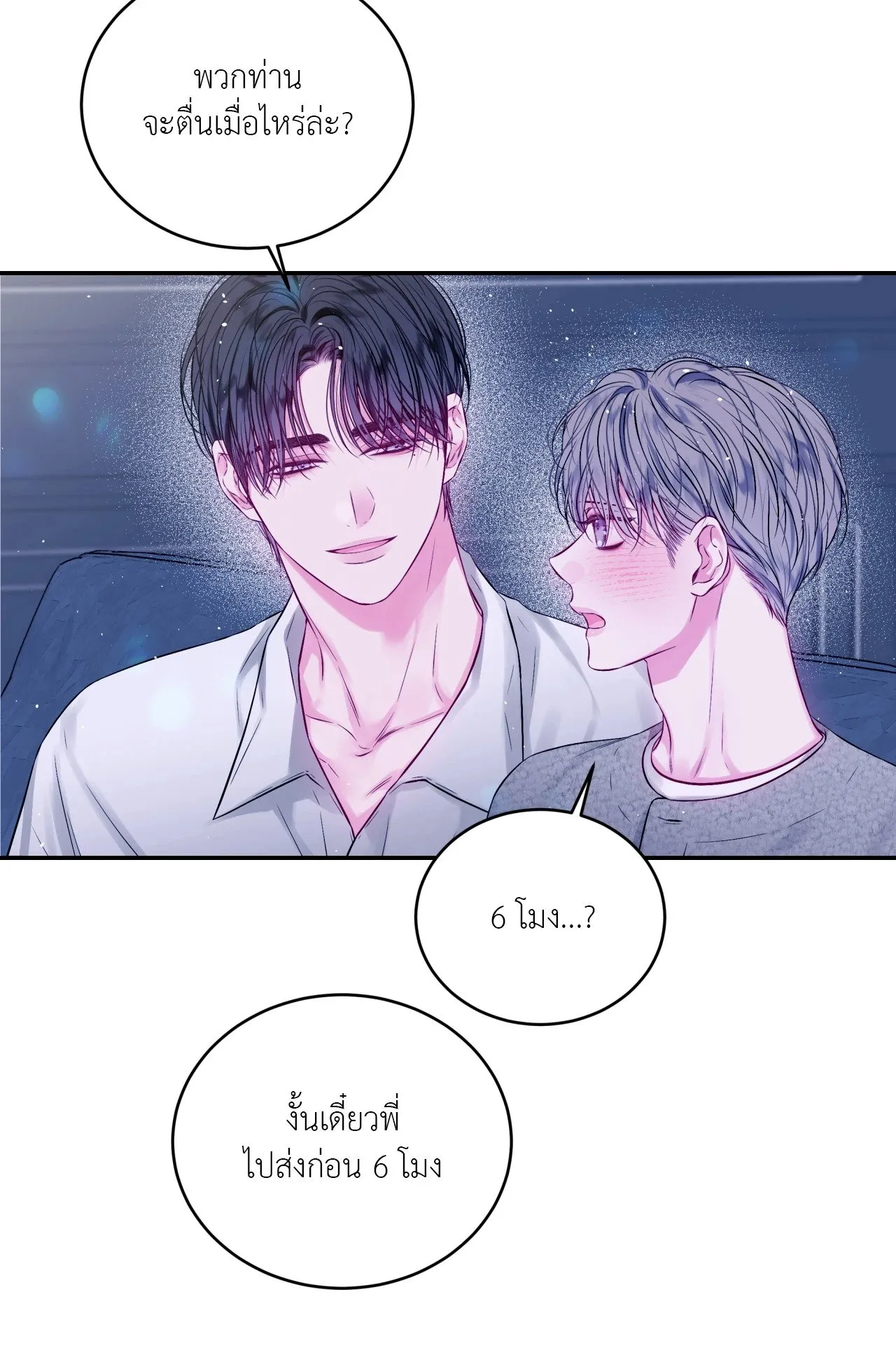 Imperfectly Us ตอนที่ 1457