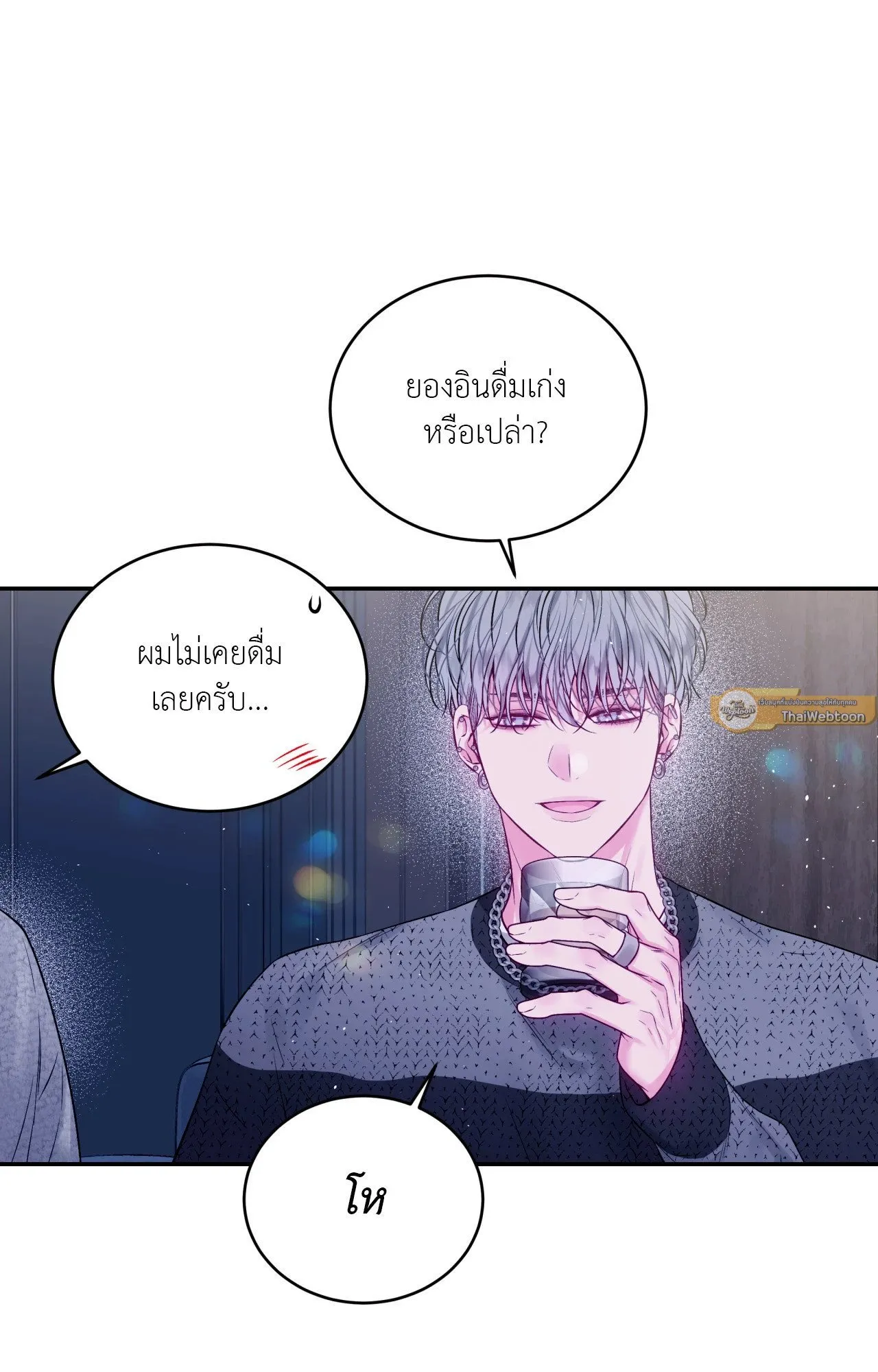 Imperfectly Us ตอนที่ 1458