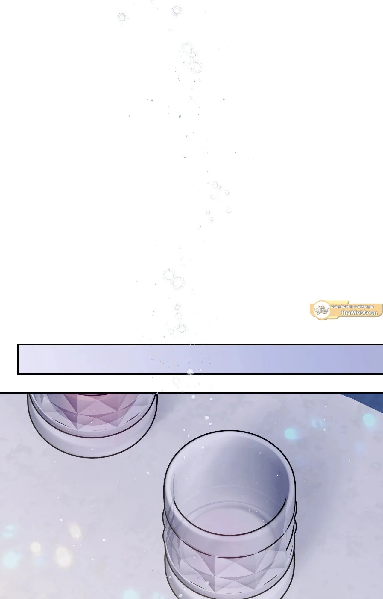 Imperfectly Us ตอนที่ 1461