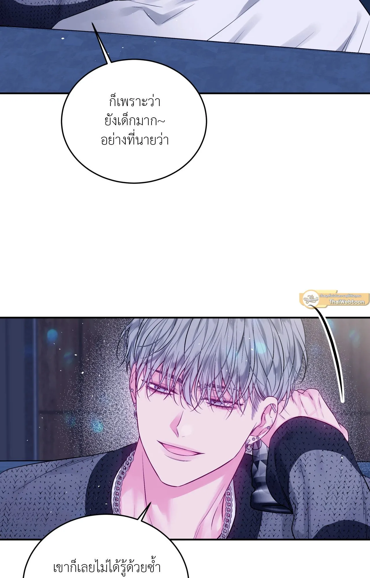 Imperfectly Us ตอนที่ 1467