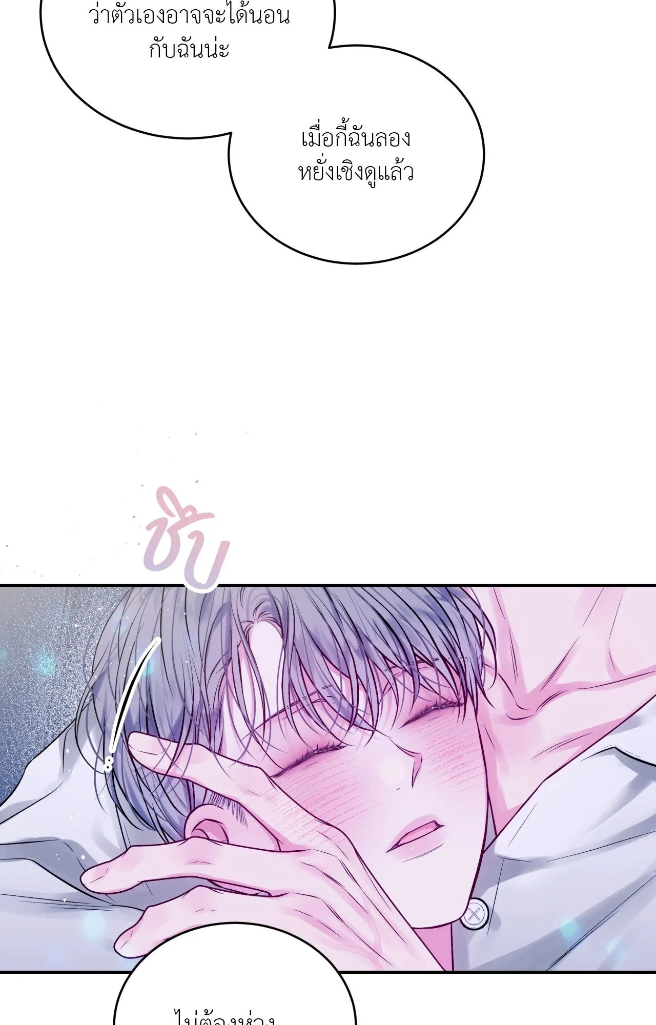 Imperfectly Us ตอนที่ 1468