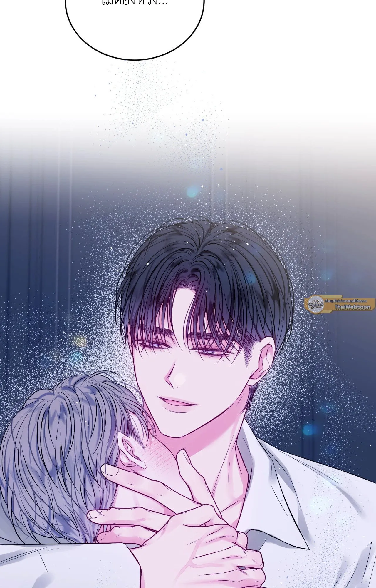 Imperfectly Us ตอนที่ 1469