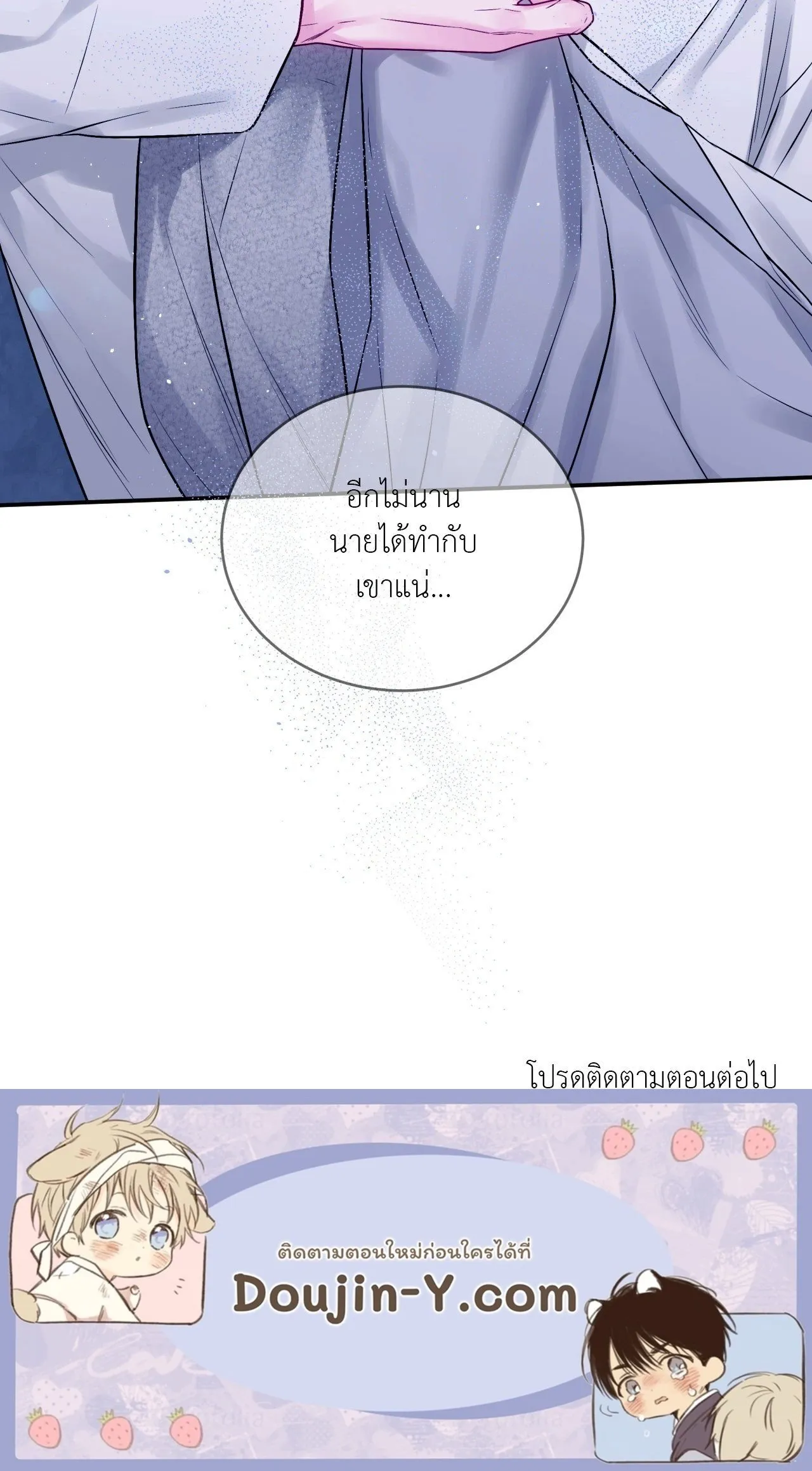Imperfectly Us ตอนที่ 1470