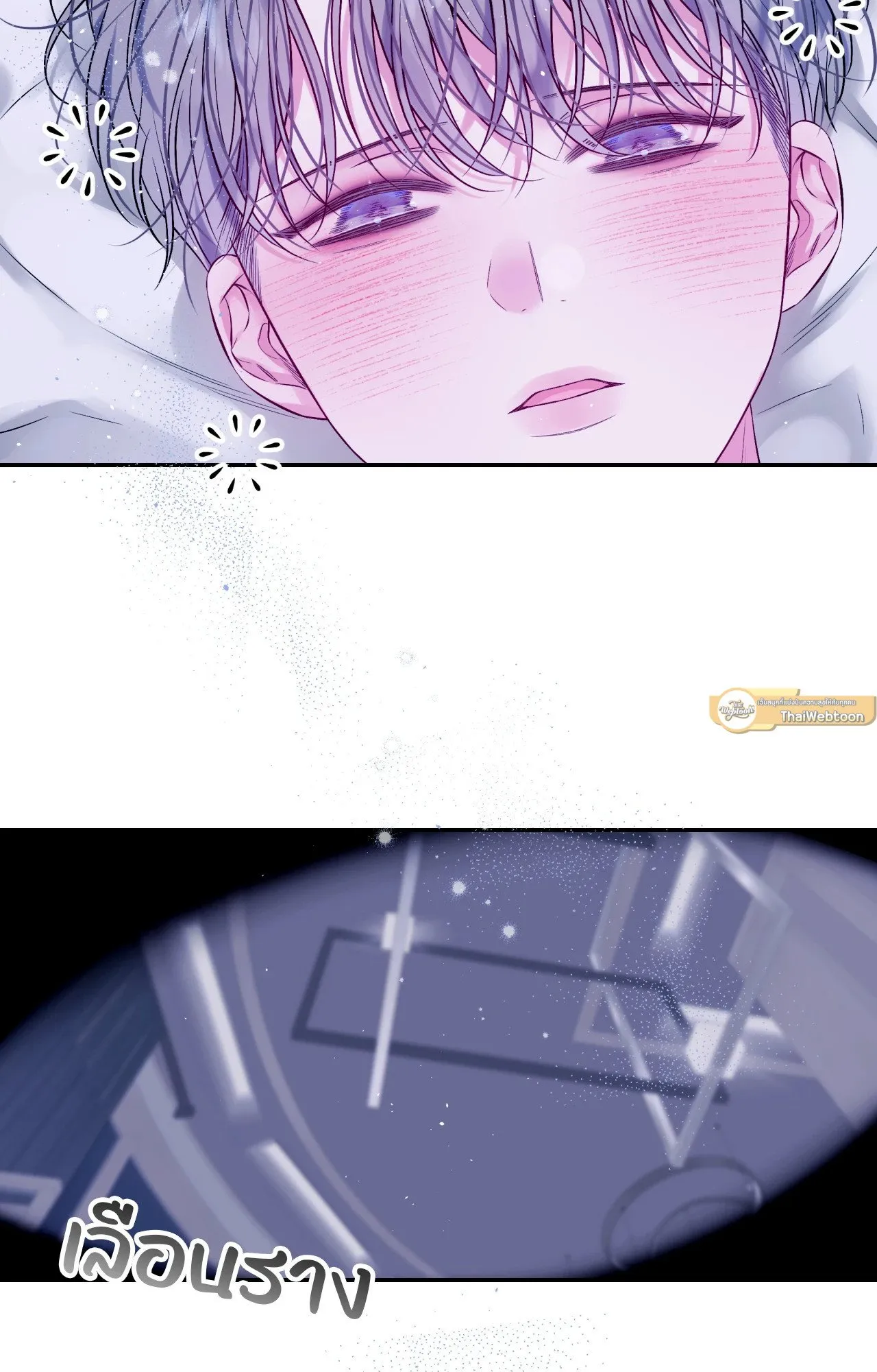 Imperfectly Us ตอนที่ 1502