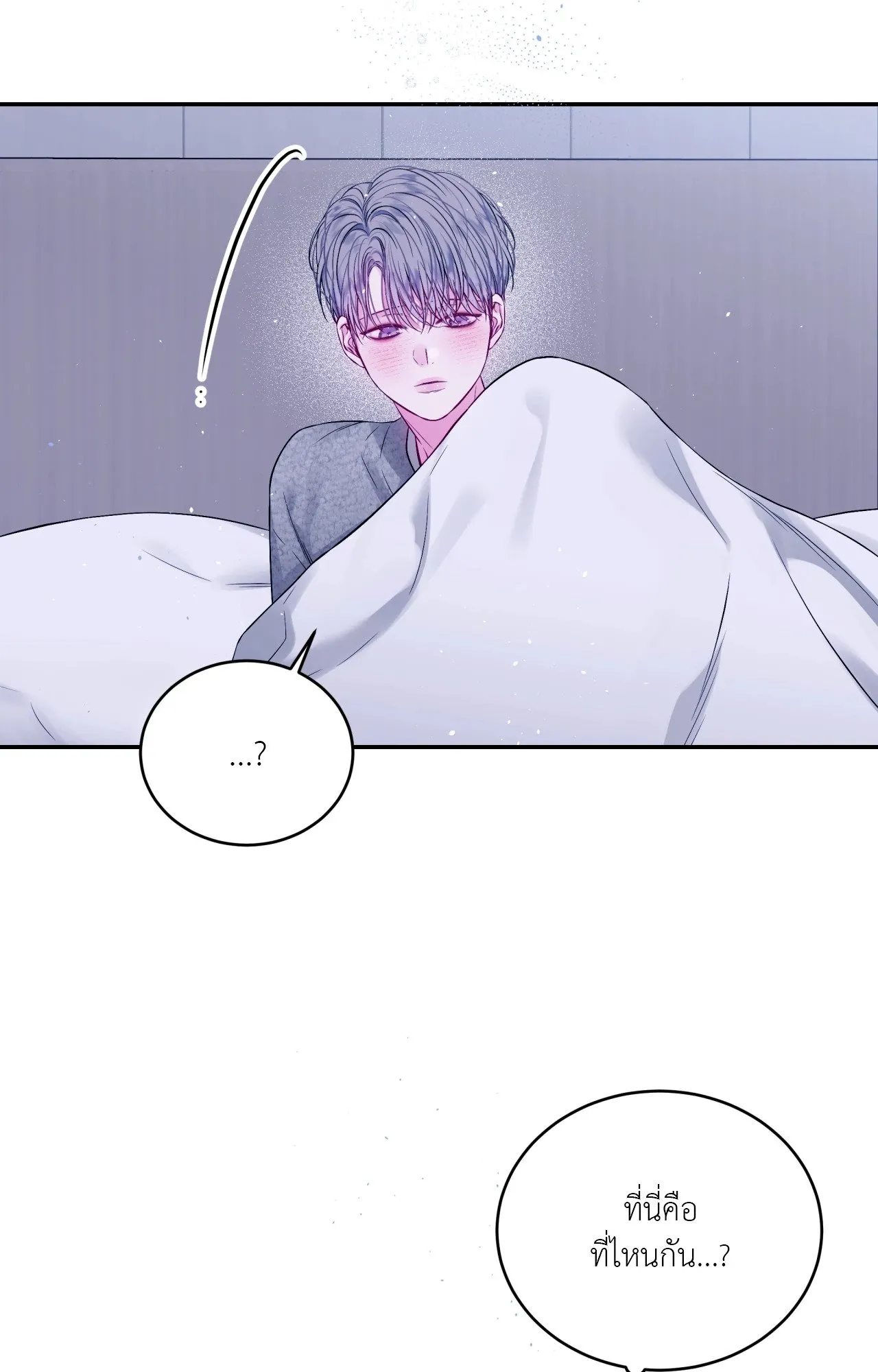 Imperfectly Us ตอนที่ 1504