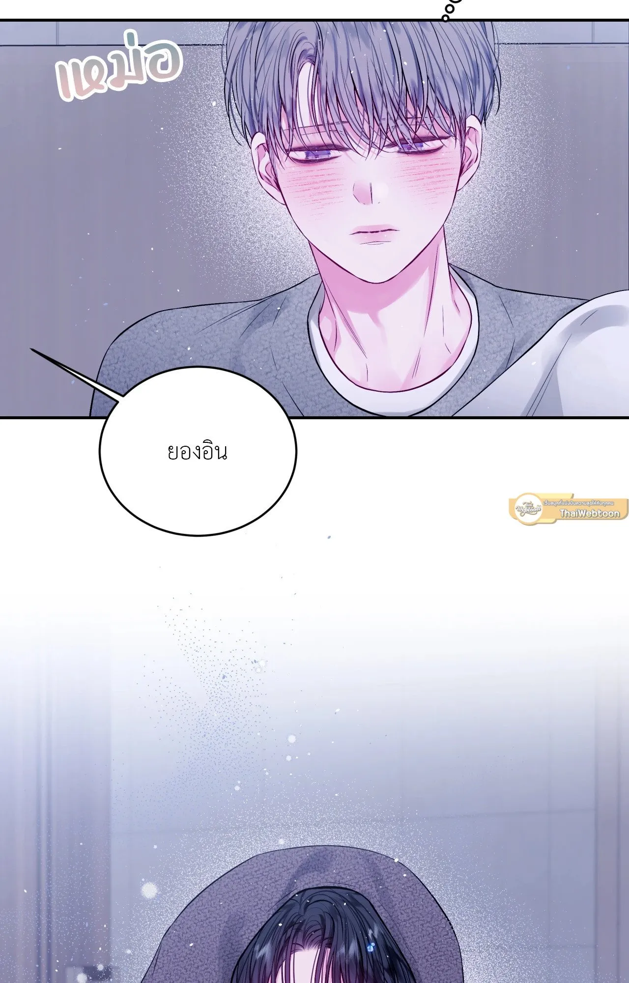 Imperfectly Us ตอนที่ 1505