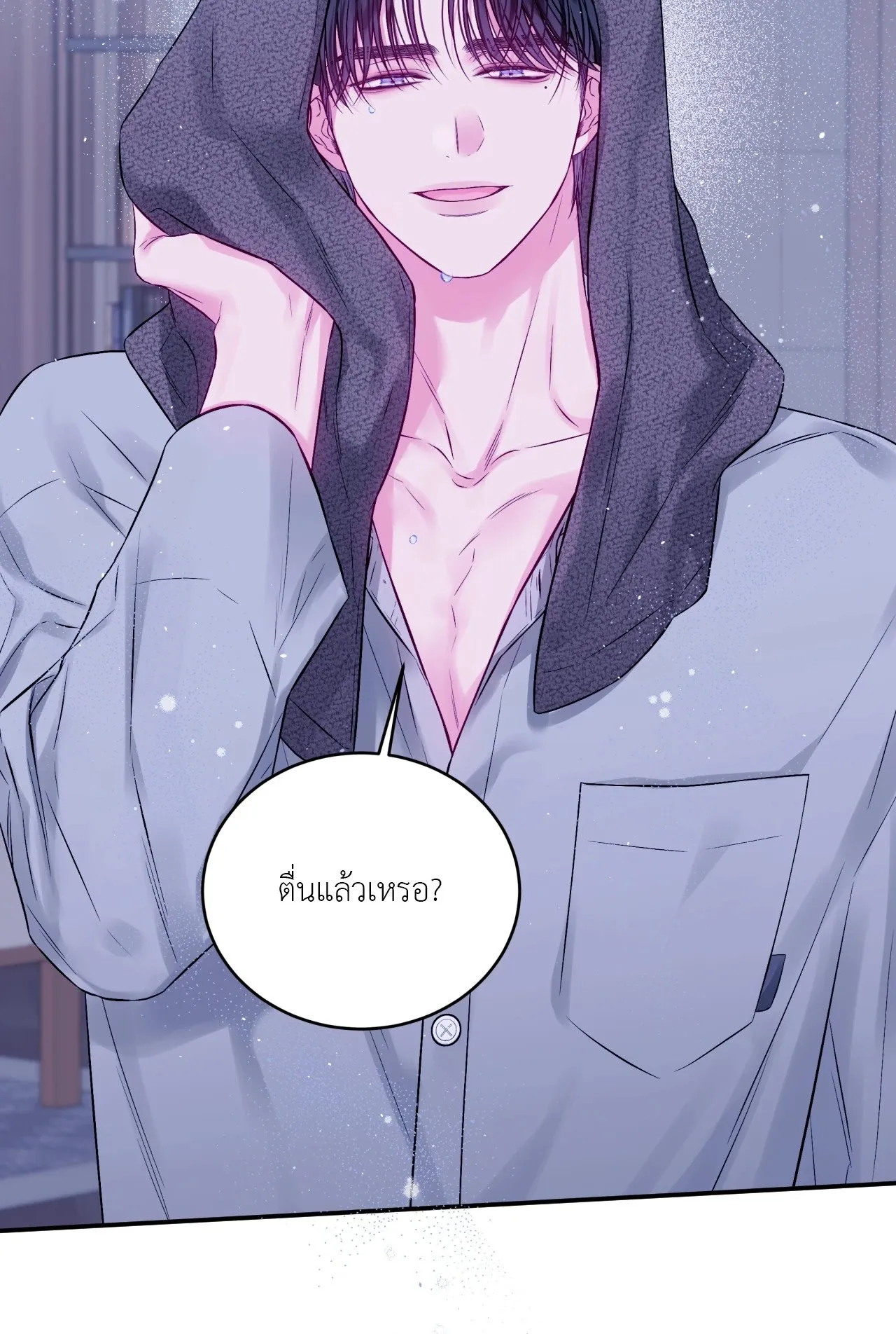 Imperfectly Us ตอนที่ 1506