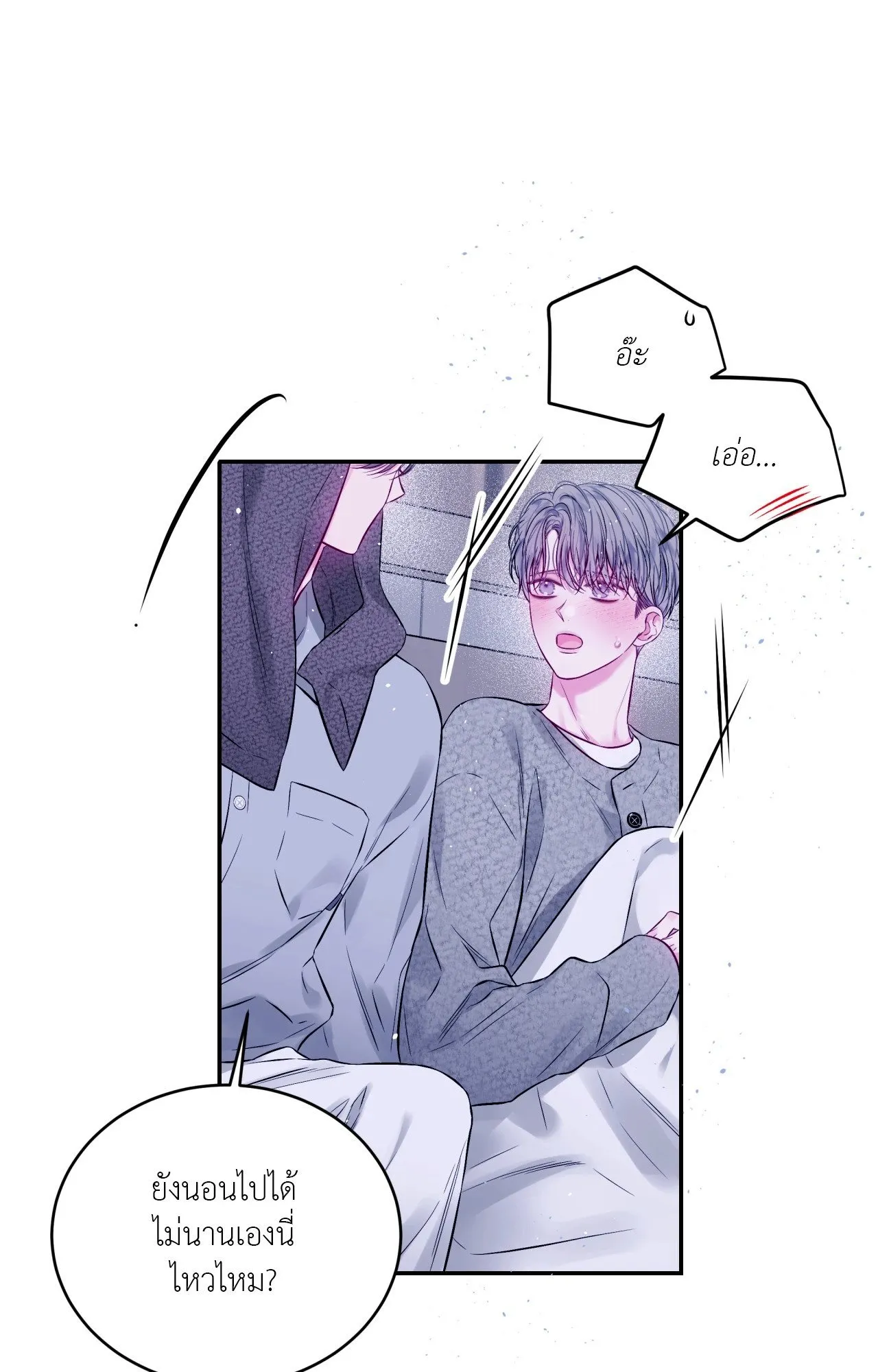 Imperfectly Us ตอนที่ 1507