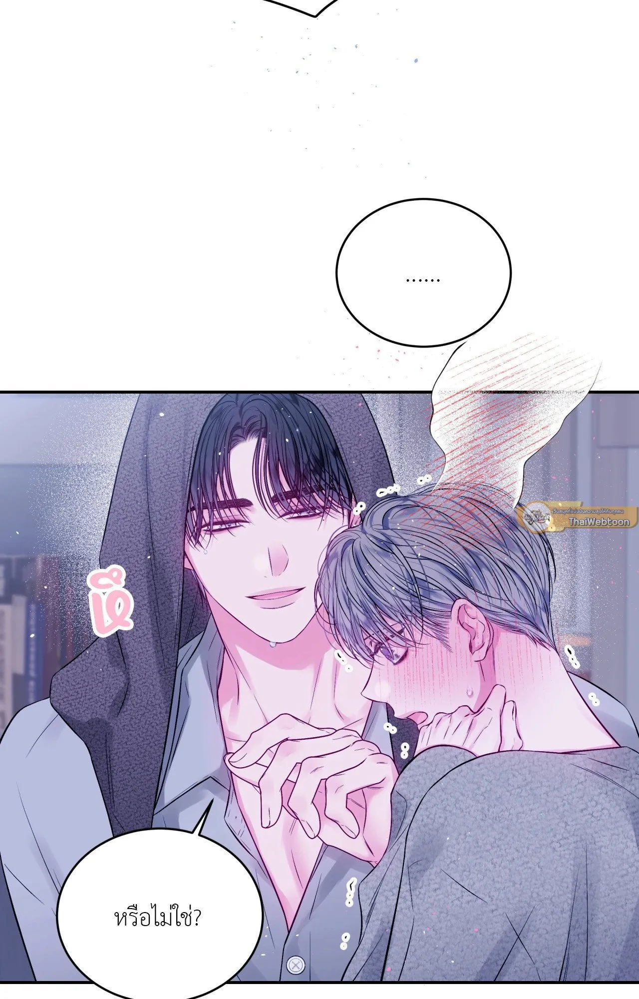 Imperfectly Us ตอนที่ 1509