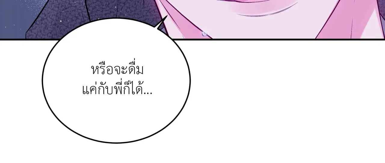 Imperfectly Us ตอนที่ 1513