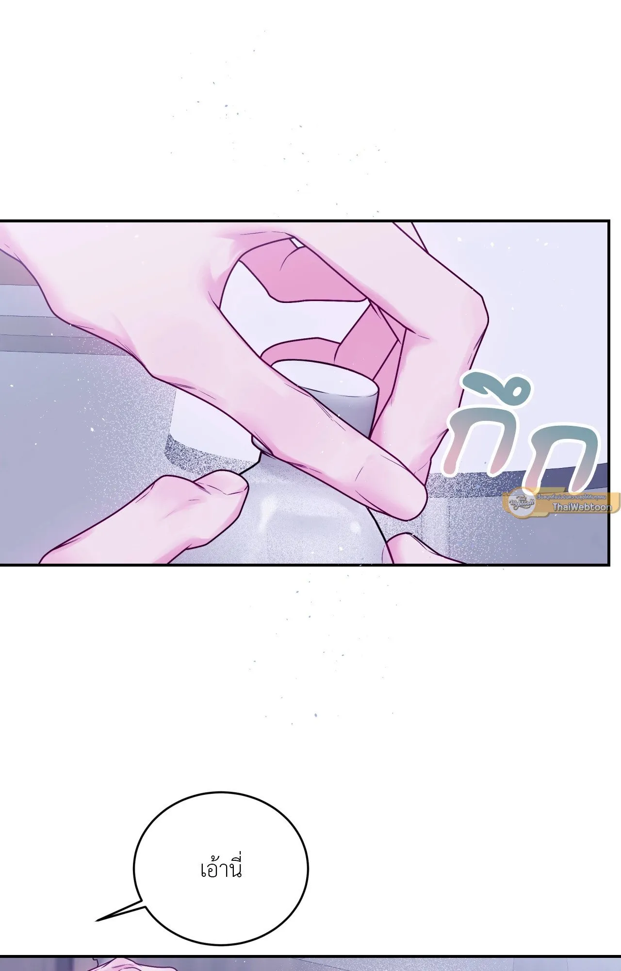 Imperfectly Us ตอนที่ 1516