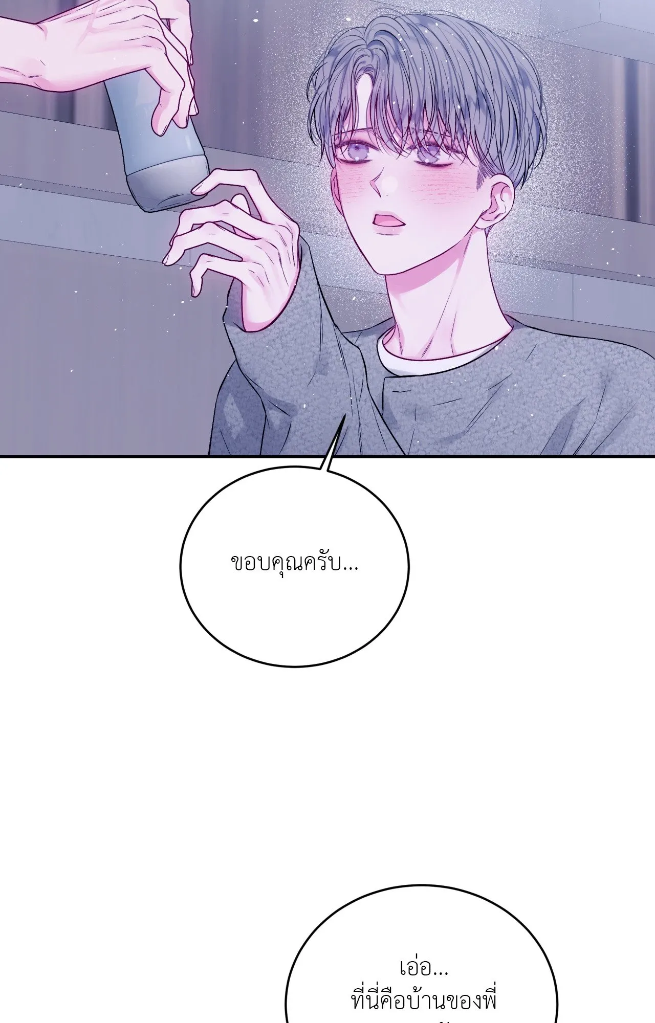 Imperfectly Us ตอนที่ 1517