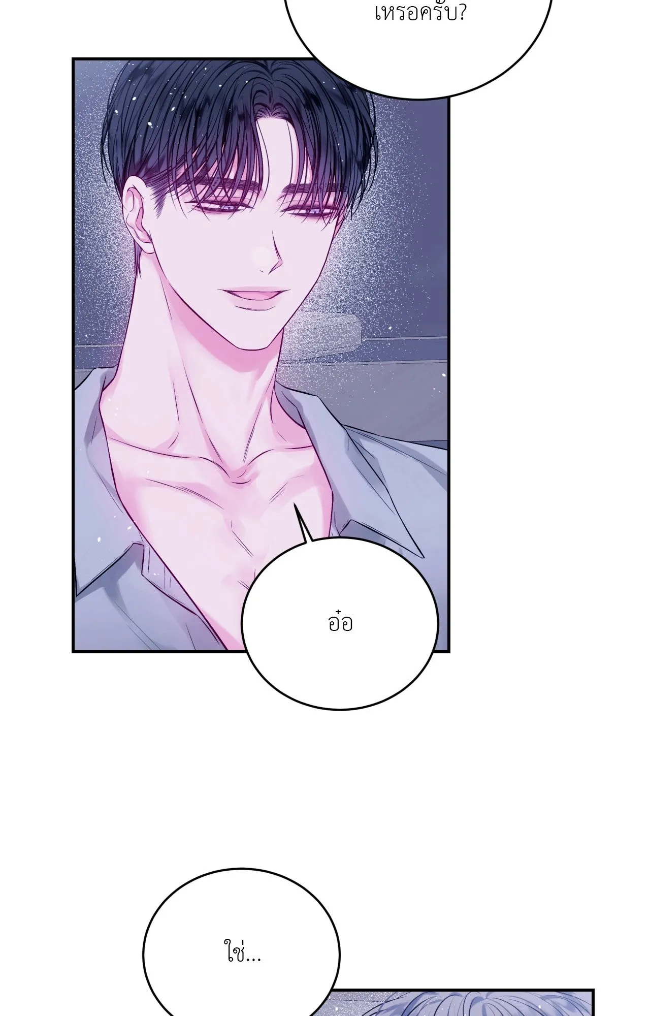 Imperfectly Us ตอนที่ 1518