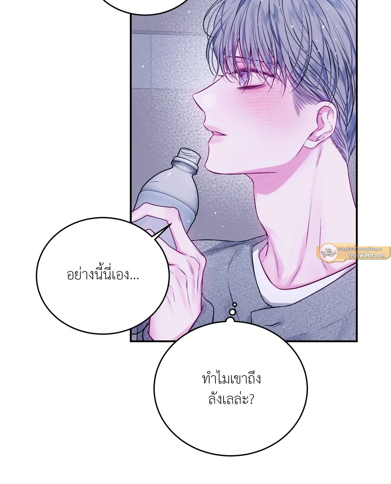 Imperfectly Us ตอนที่ 1519