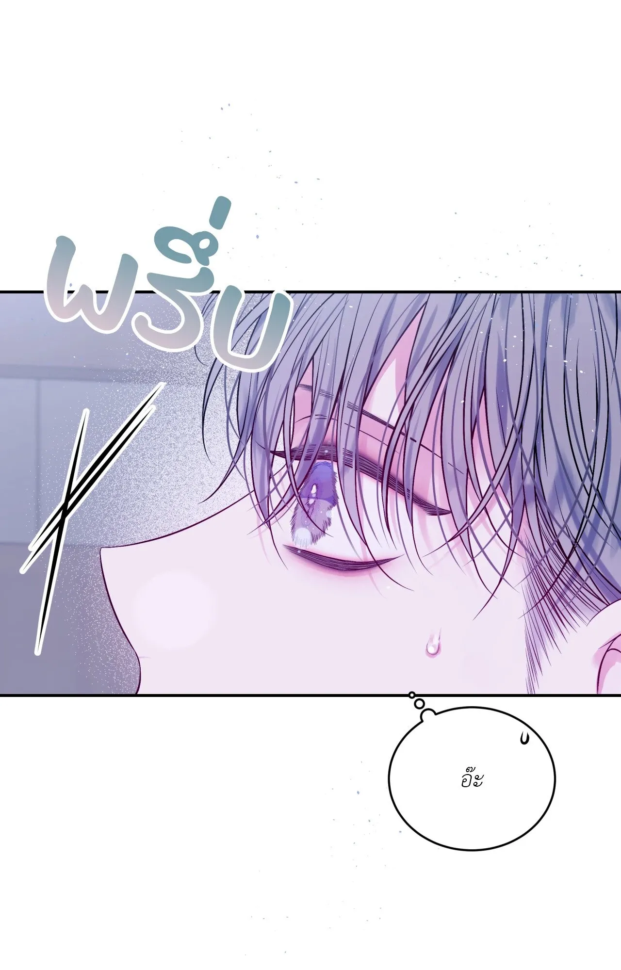 Imperfectly Us ตอนที่ 1520