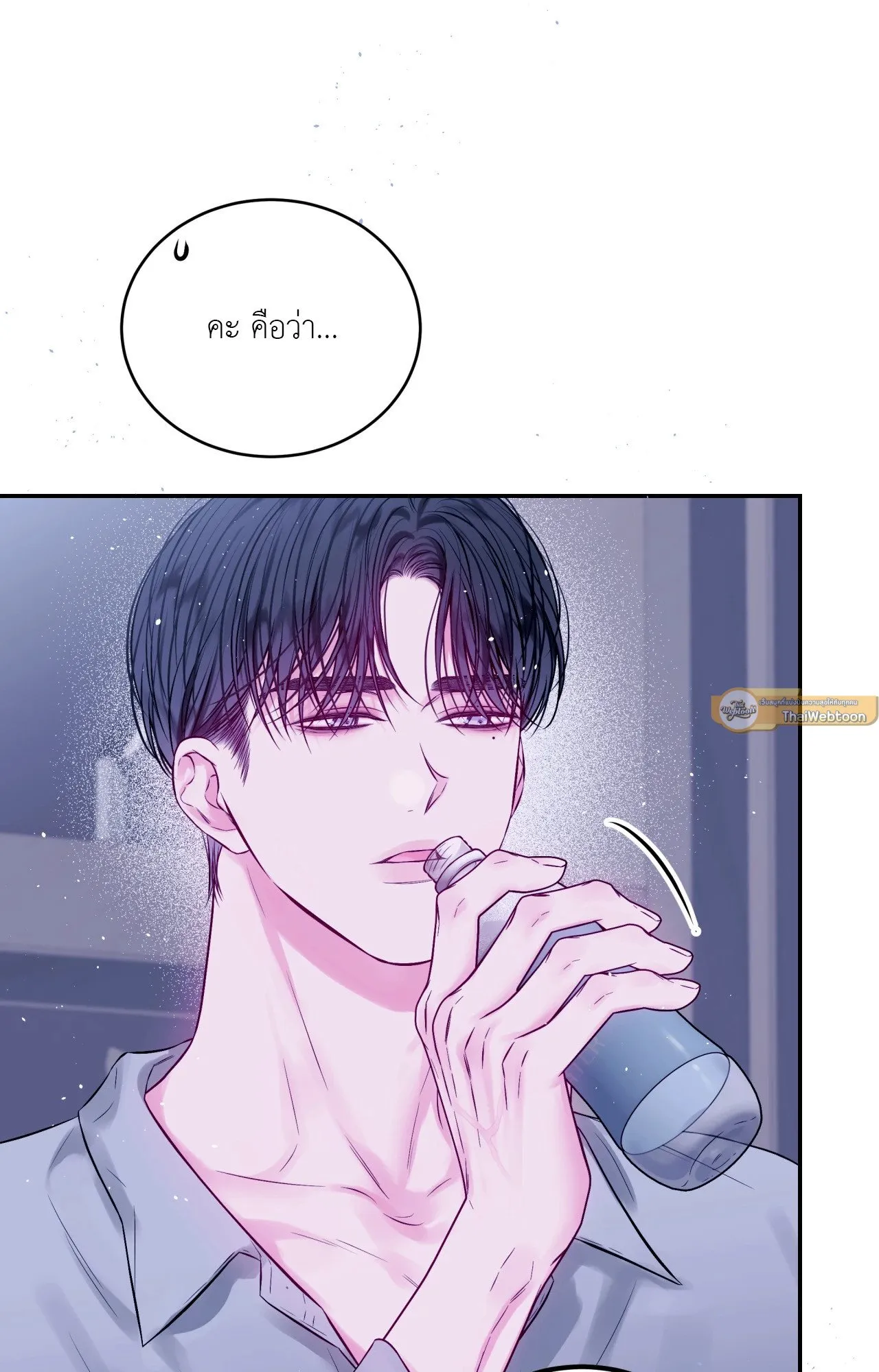 Imperfectly Us ตอนที่ 1523