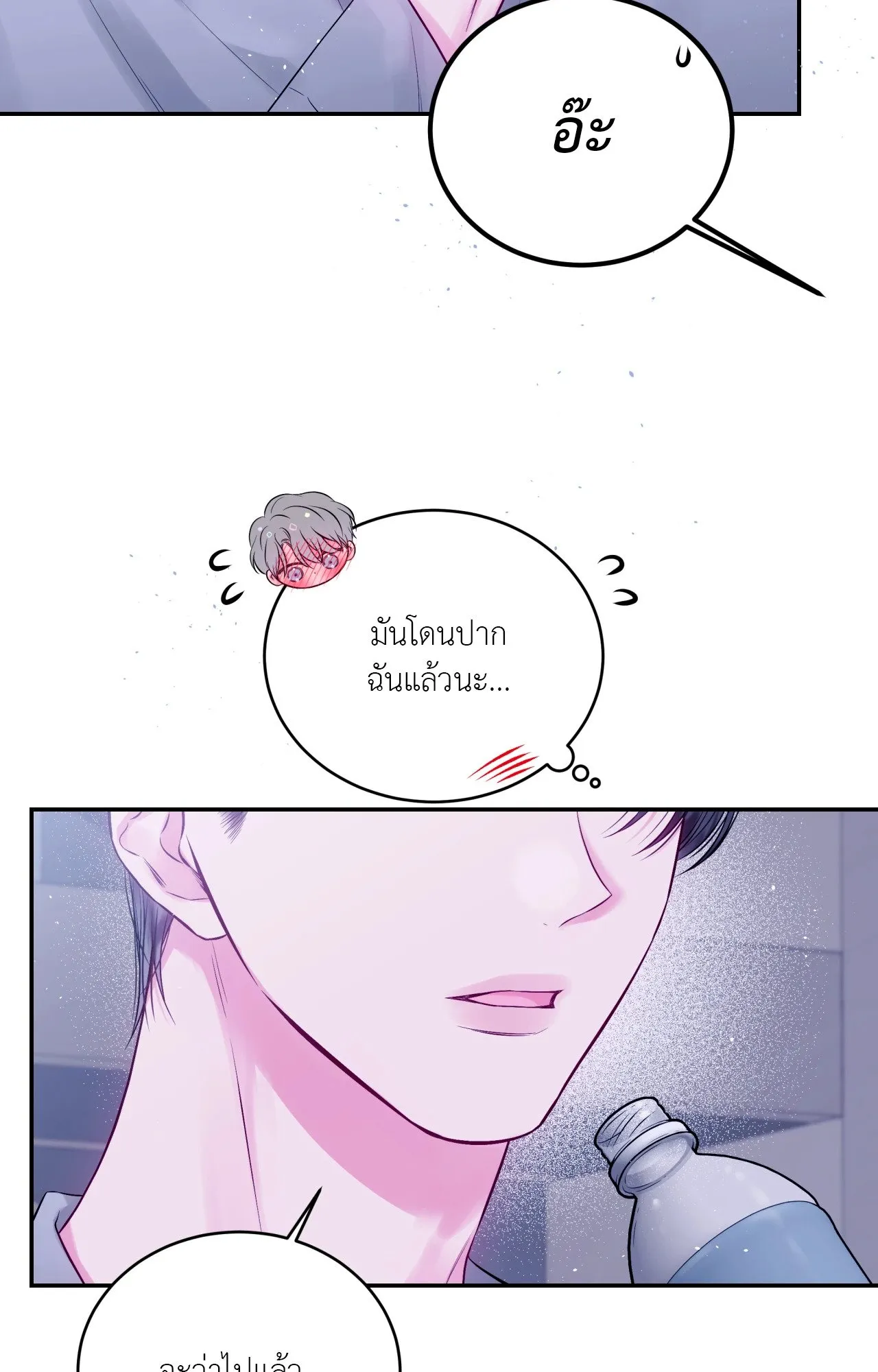 Imperfectly Us ตอนที่ 1524