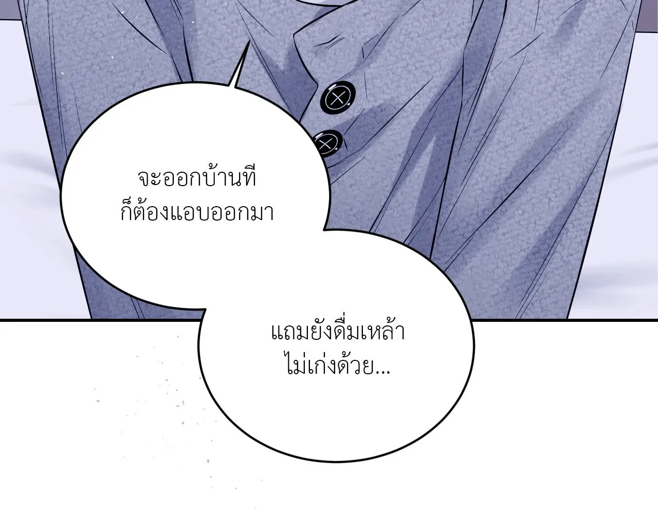 Imperfectly Us ตอนที่ 1532