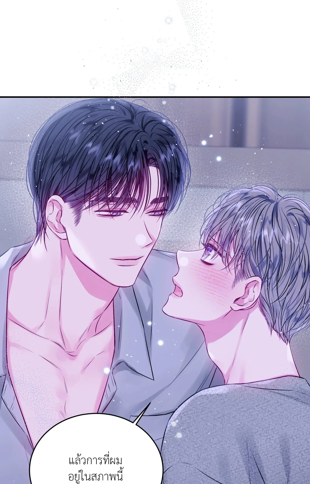 Imperfectly Us ตอนที่ 1534