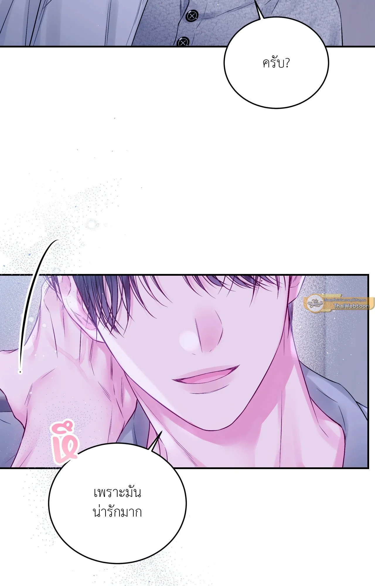 Imperfectly Us ตอนที่ 1536