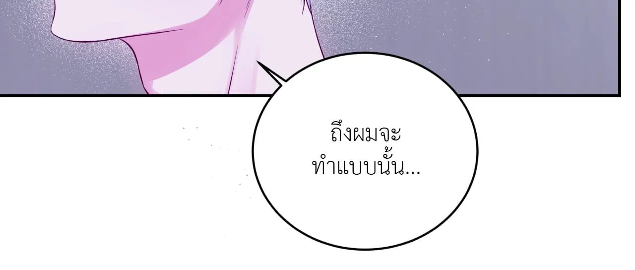 Imperfectly Us ตอนที่ 1539