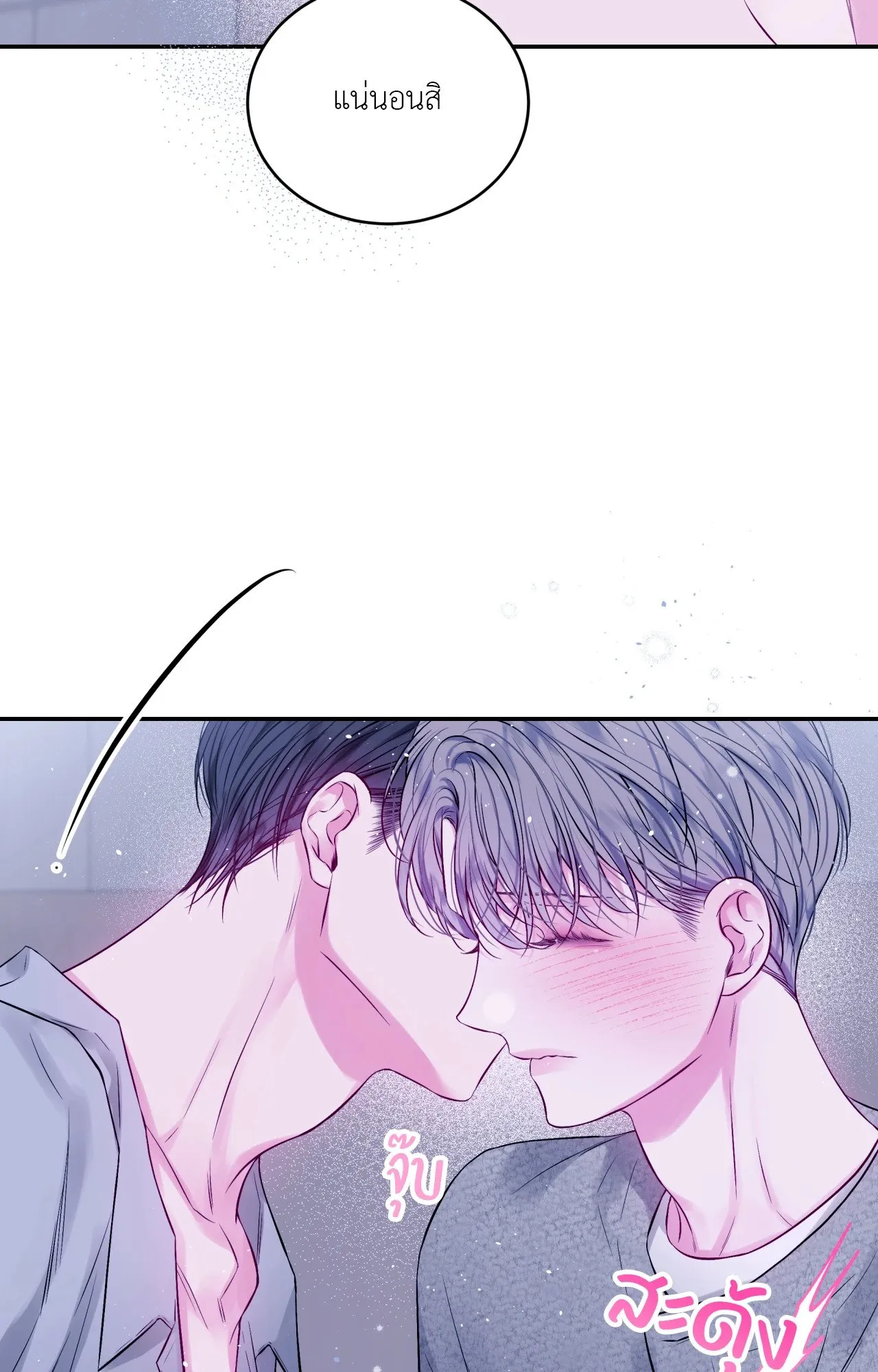 Imperfectly Us ตอนที่ 1542