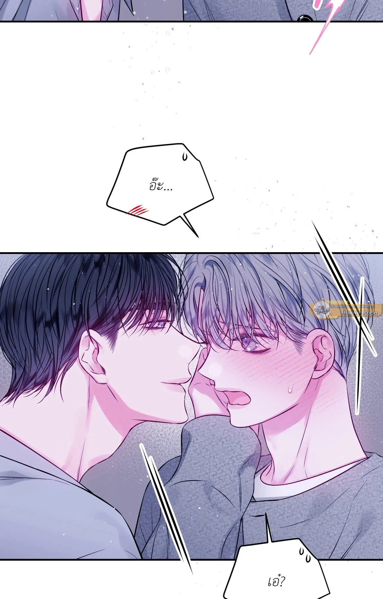 Imperfectly Us ตอนที่ 1543