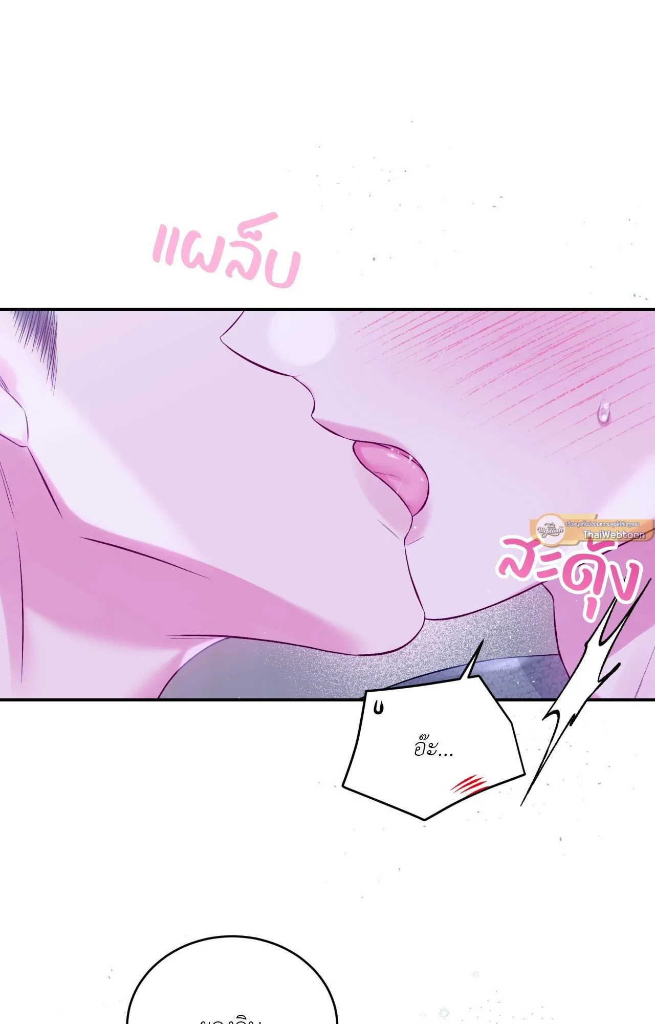 Imperfectly Us ตอนที่ 1546