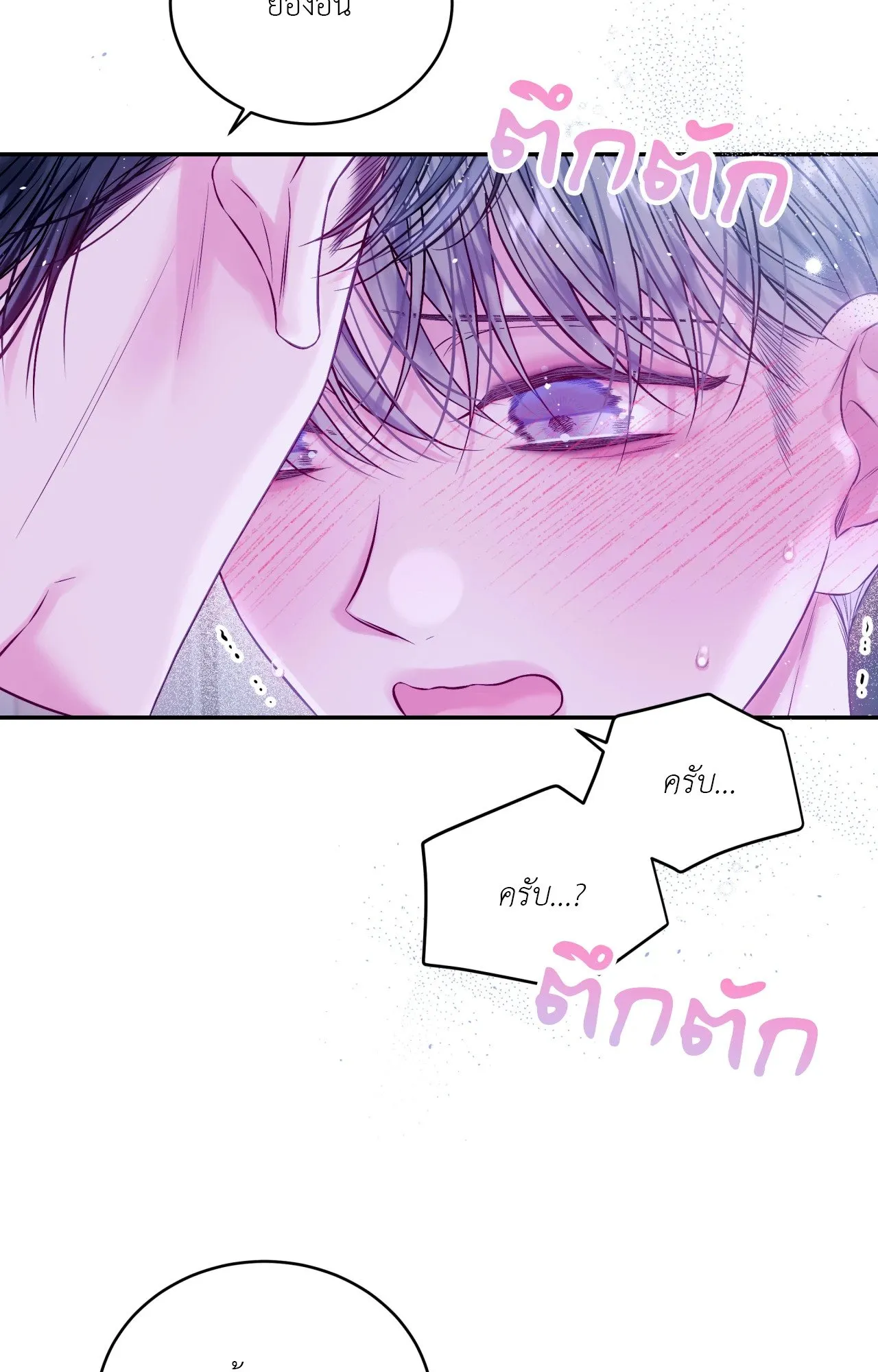 Imperfectly Us ตอนที่ 1547