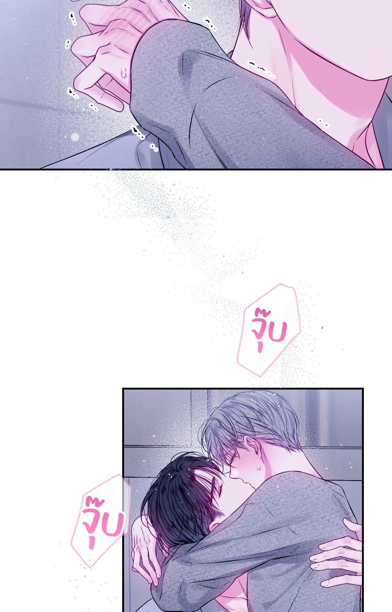 Imperfectly Us ตอนที่ 1549