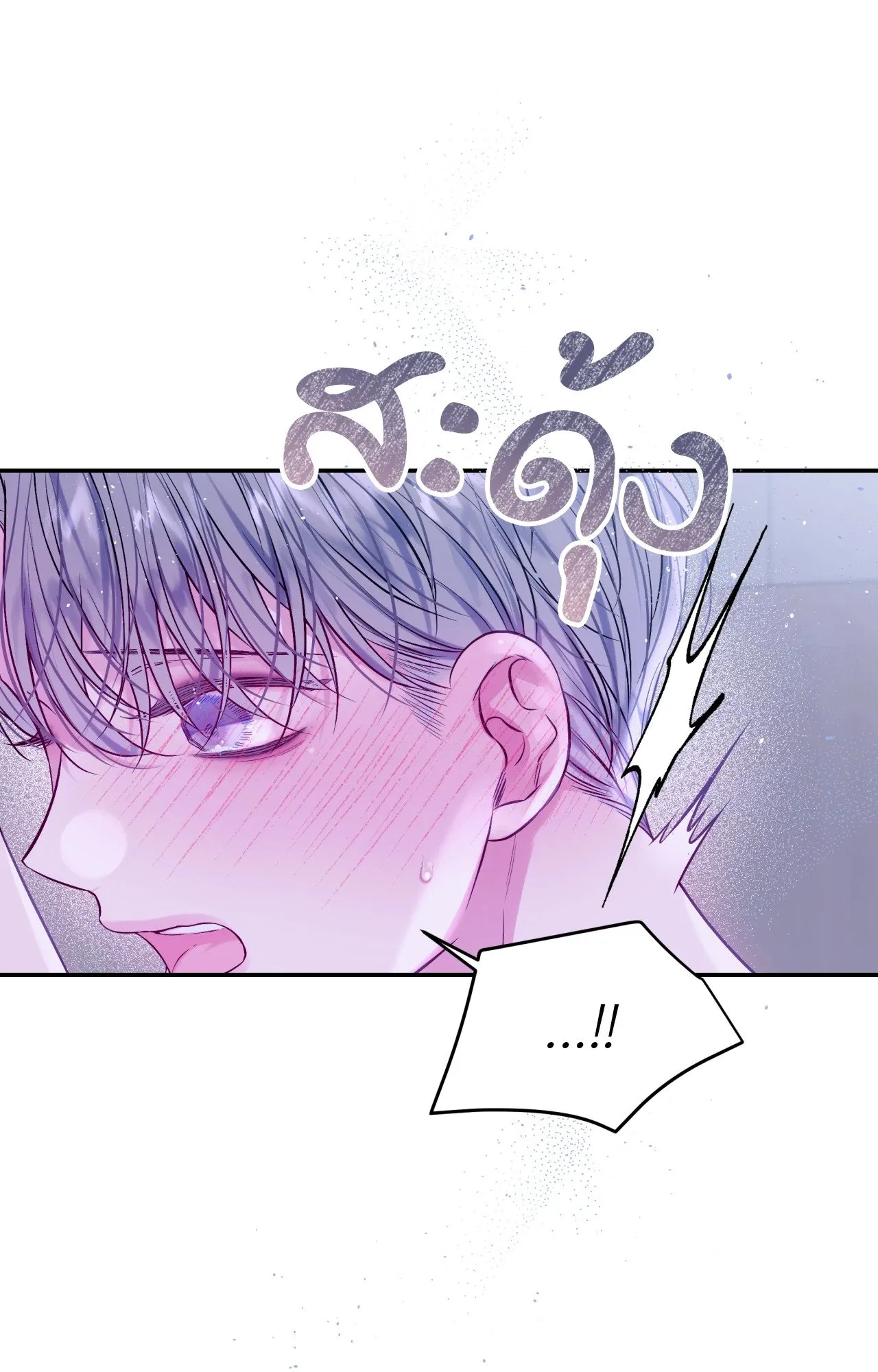 Imperfectly Us ตอนที่ 1552