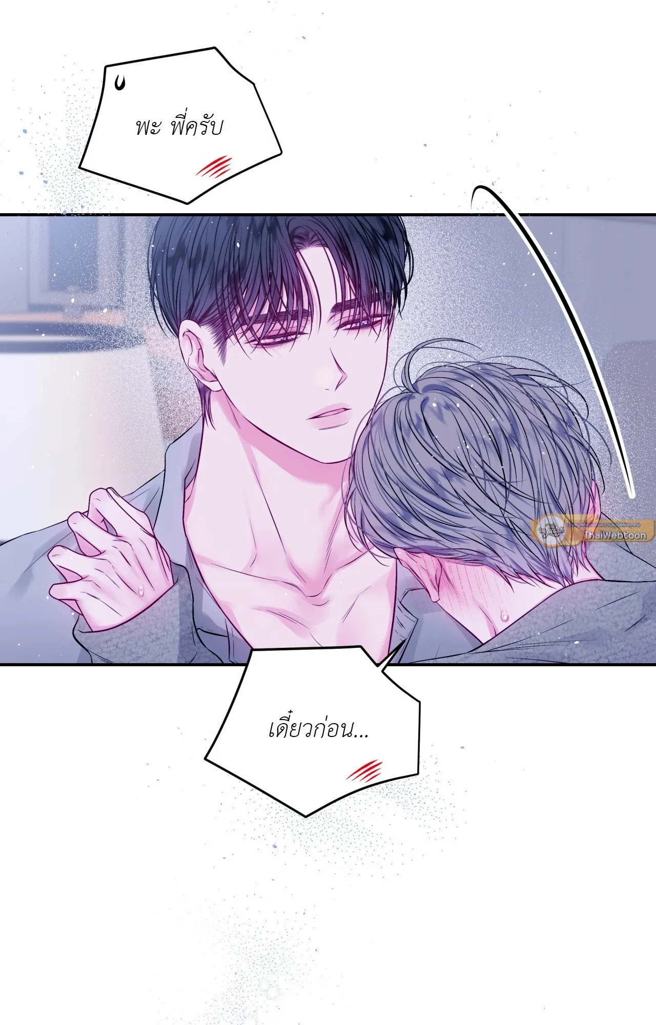 Imperfectly Us ตอนที่ 1553