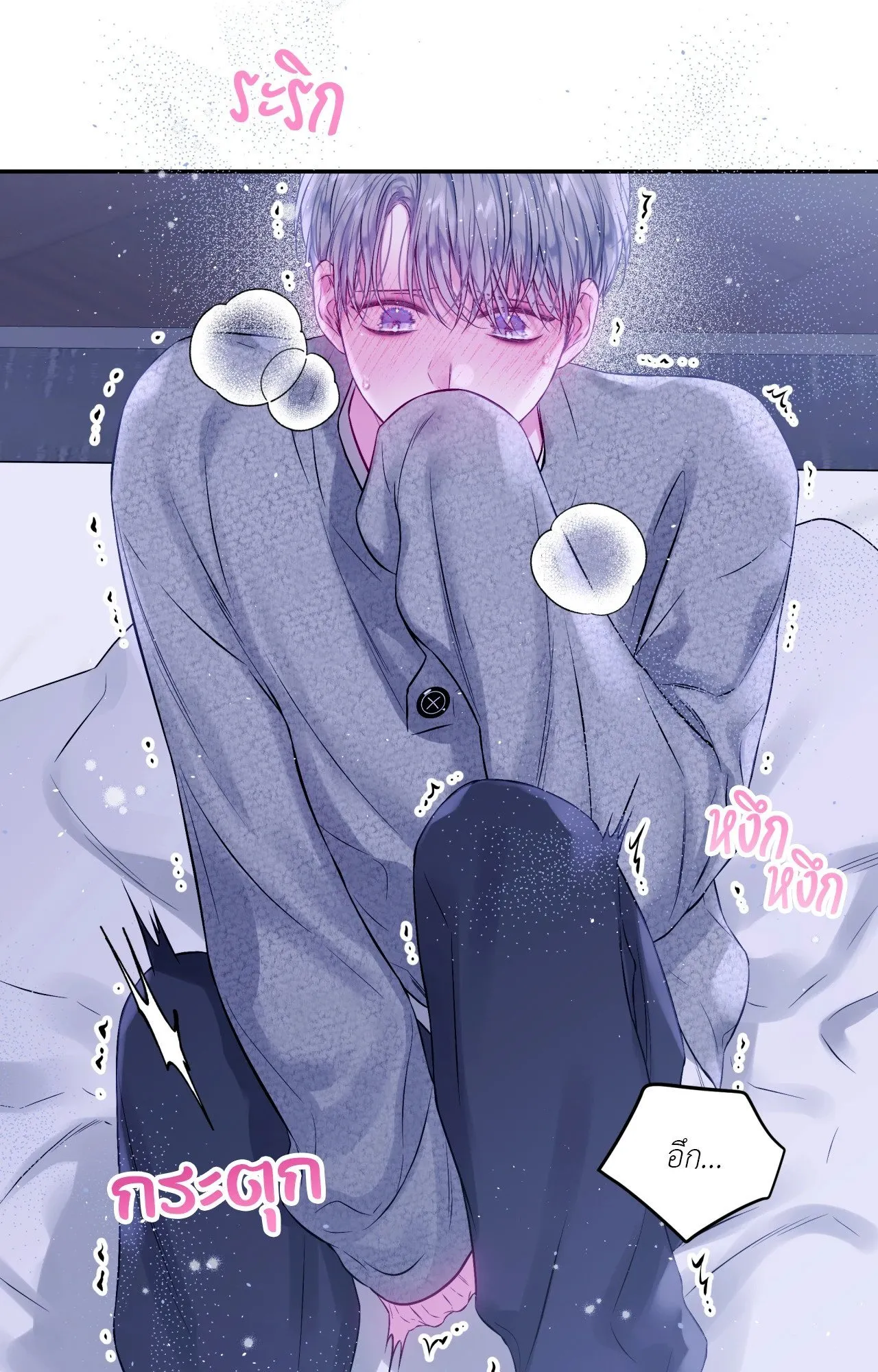 Imperfectly Us ตอนที่ 1554