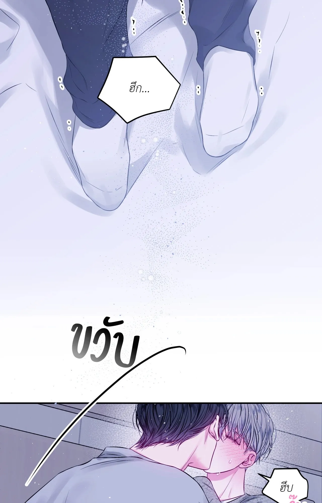 Imperfectly Us ตอนที่ 1555