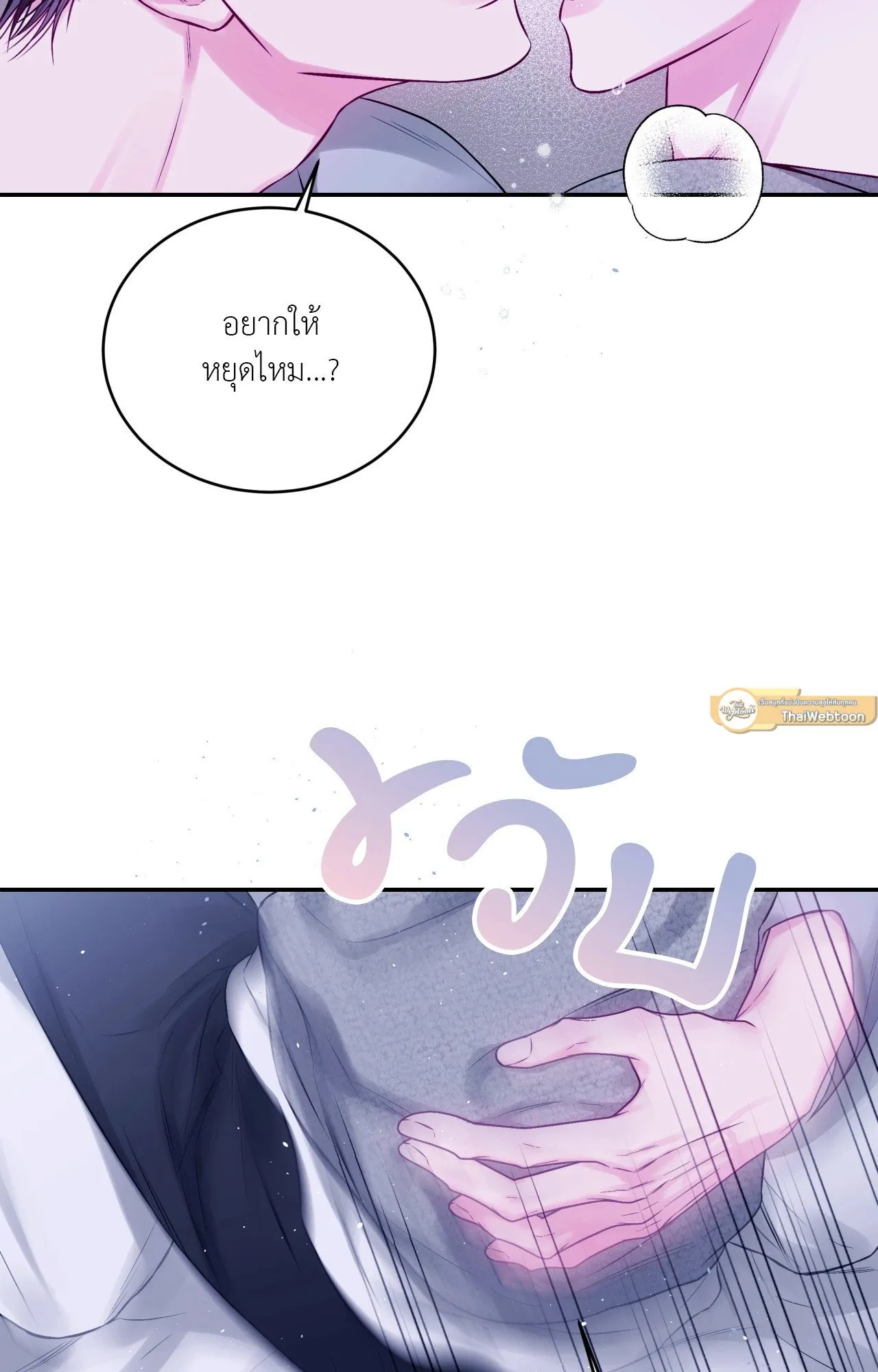 Imperfectly Us ตอนที่ 1557