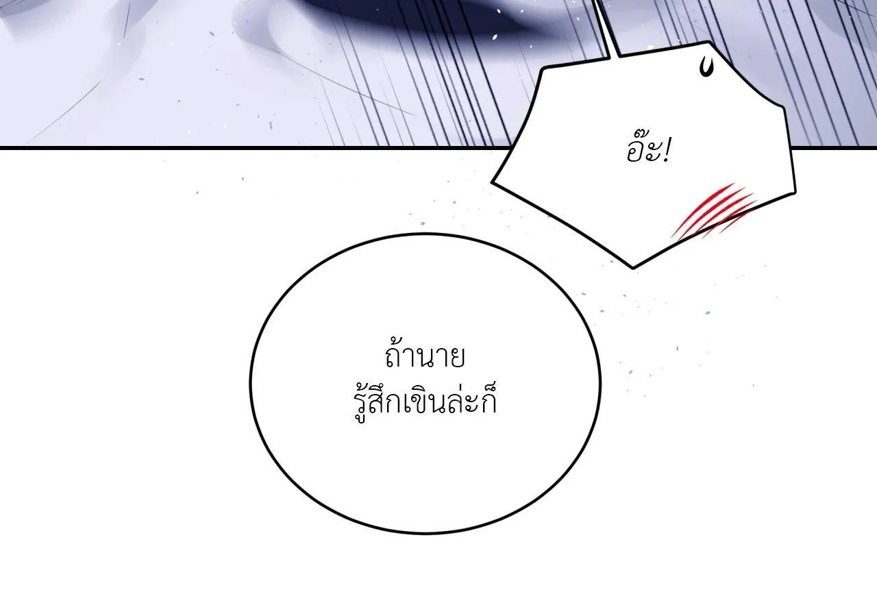 Imperfectly Us ตอนที่ 1558