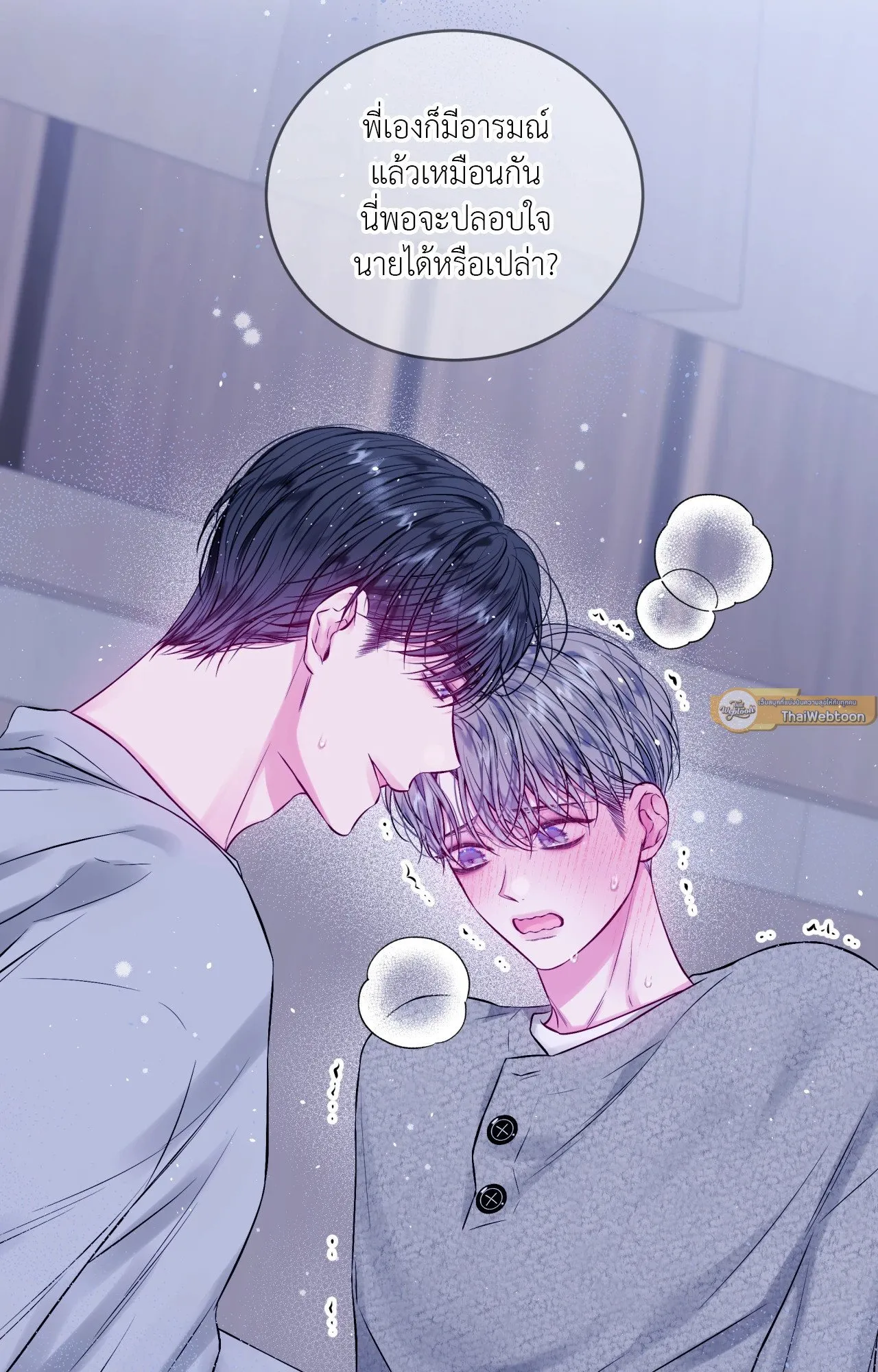 Imperfectly Us ตอนที่ 1560