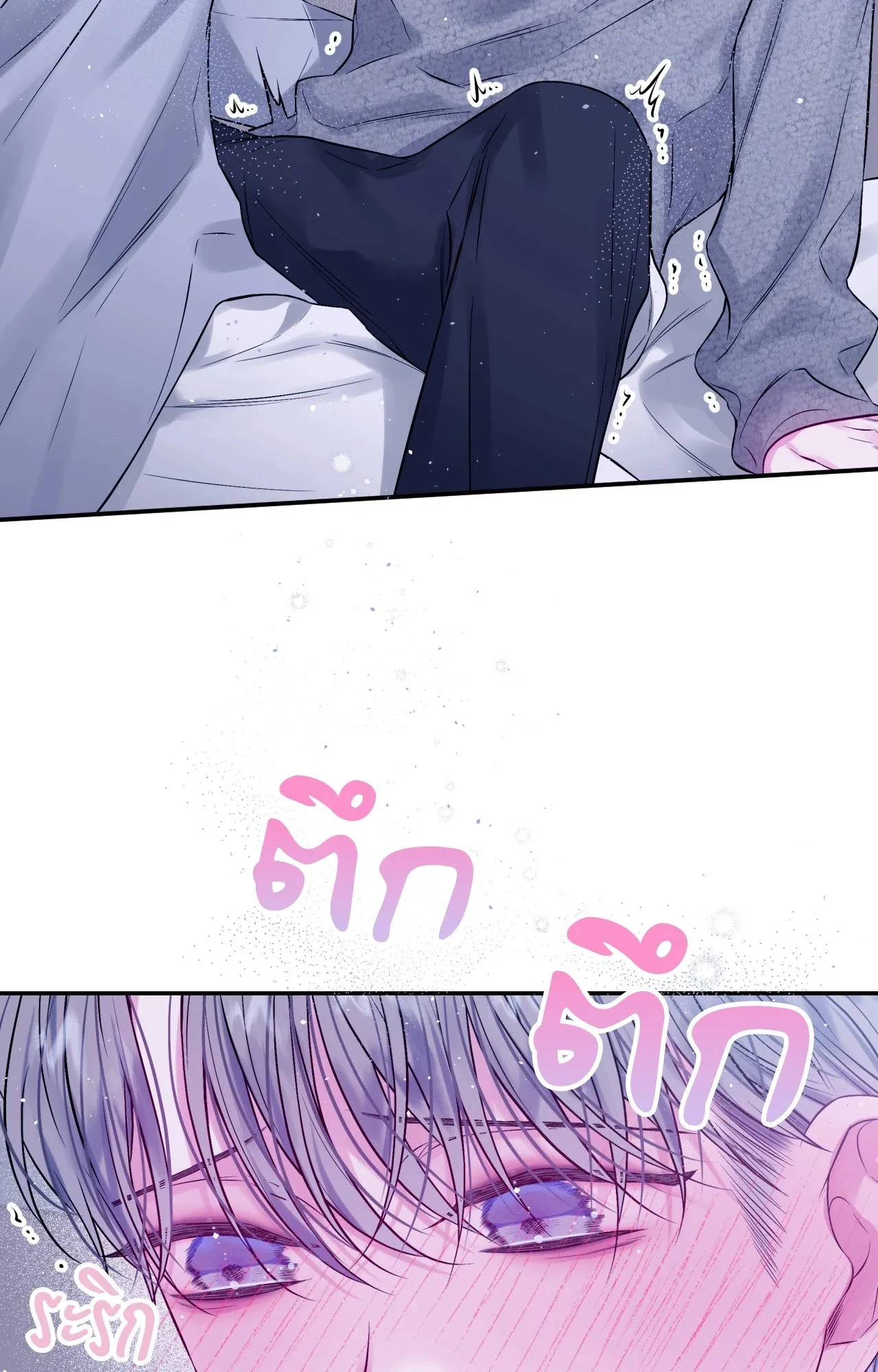 Imperfectly Us ตอนที่ 1561