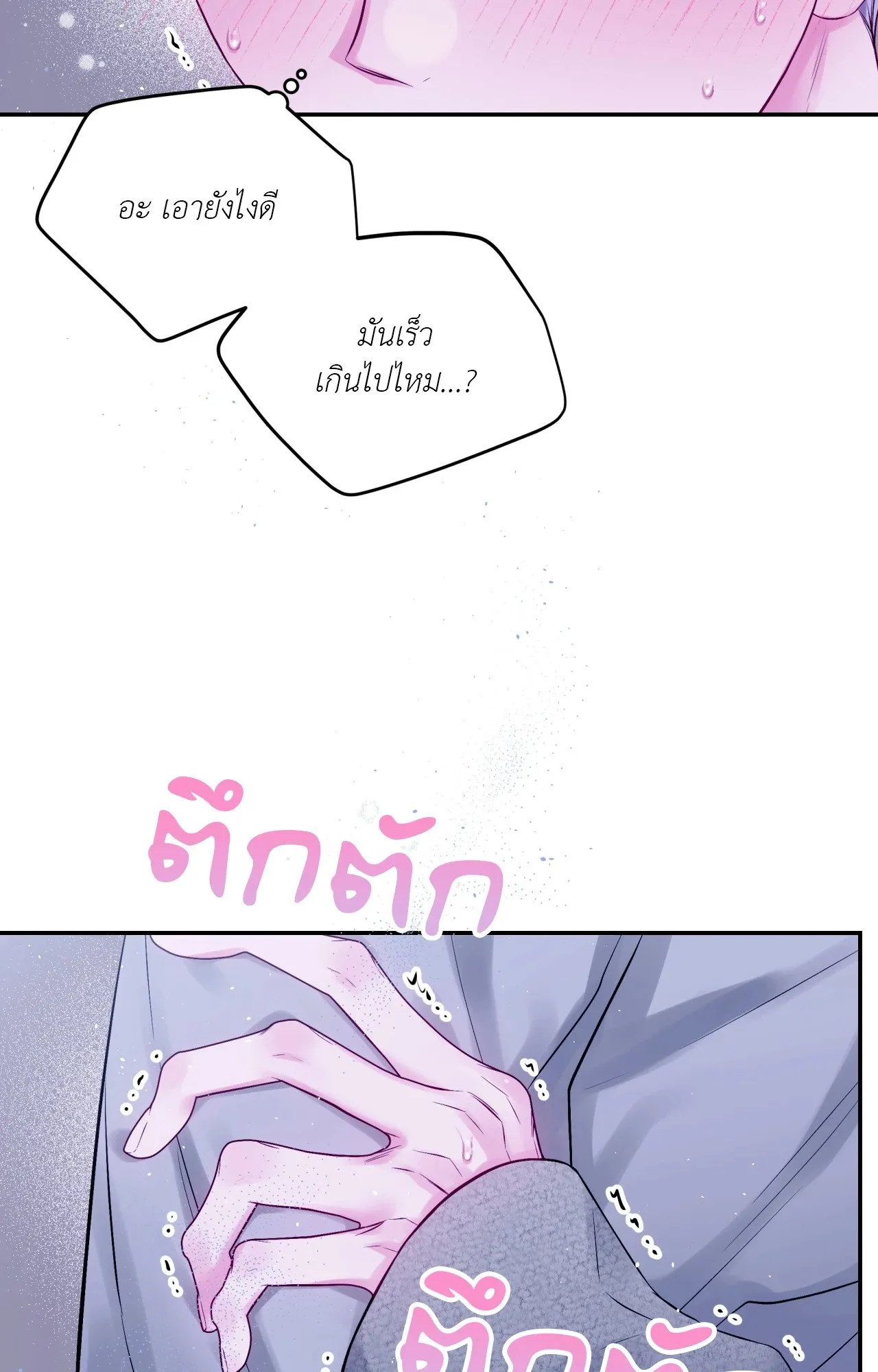 Imperfectly Us ตอนที่ 1562