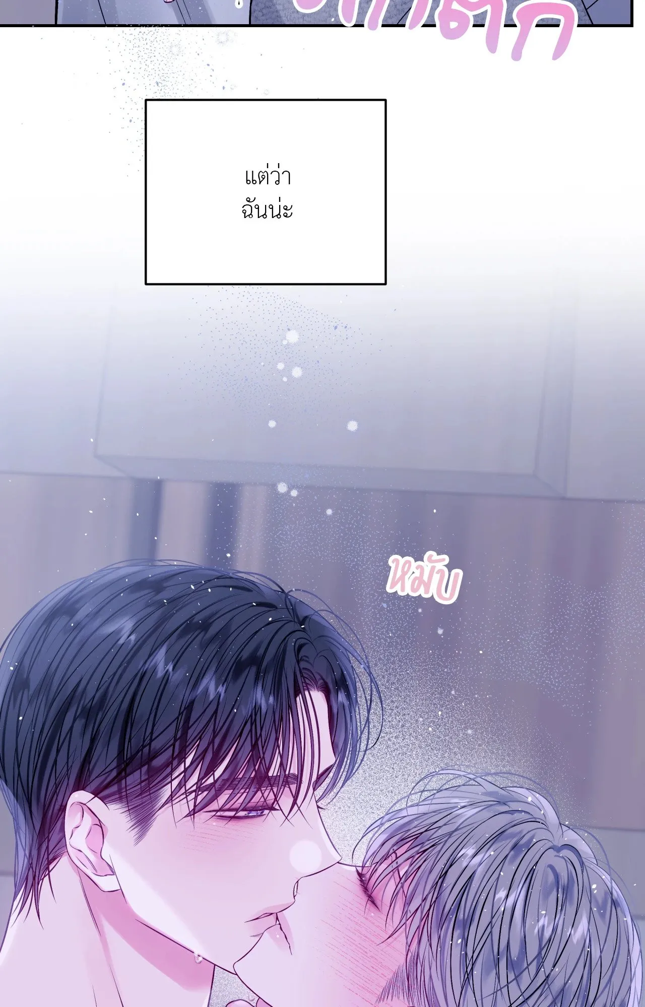 Imperfectly Us ตอนที่ 1563