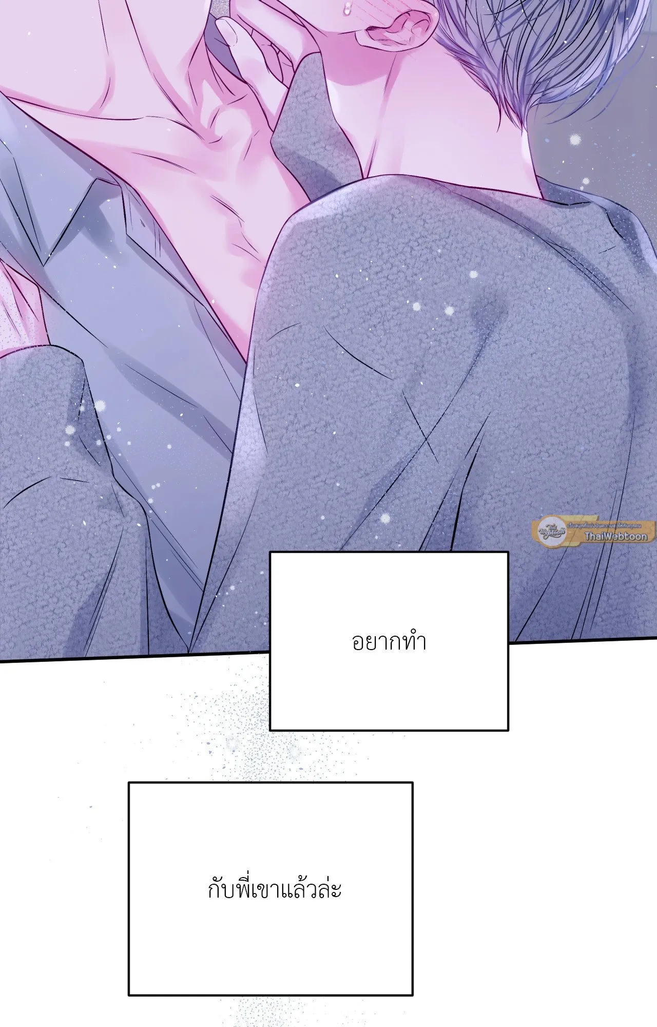 Imperfectly Us ตอนที่ 1564