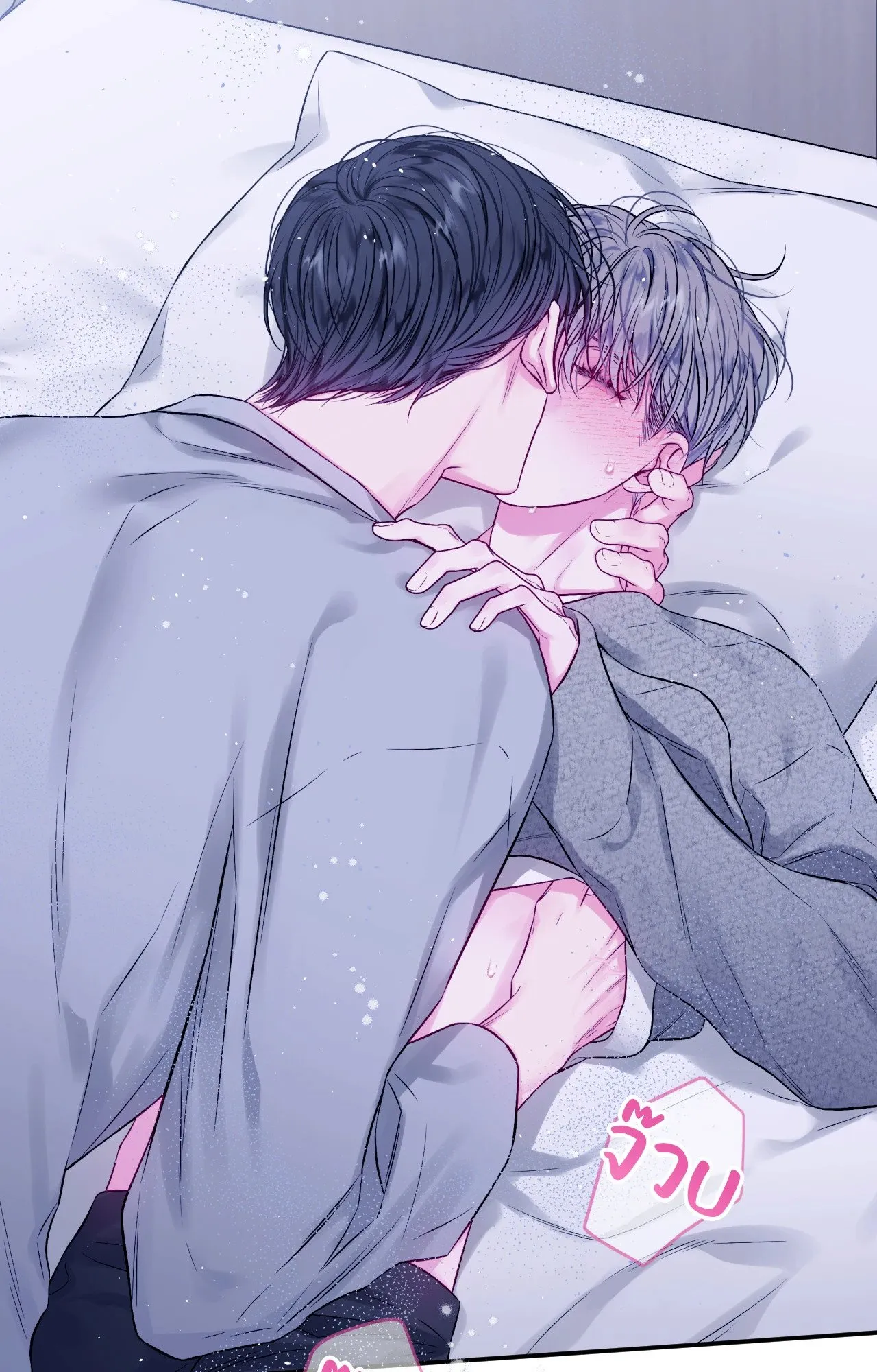 Imperfectly Us ตอนที่ 1602