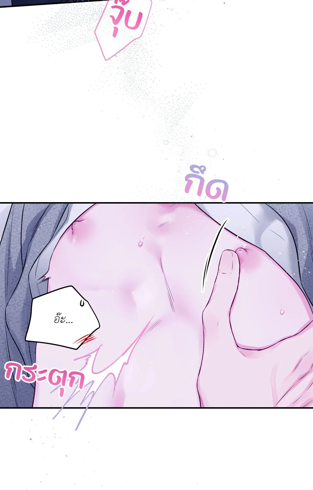 Imperfectly Us ตอนที่ 1603