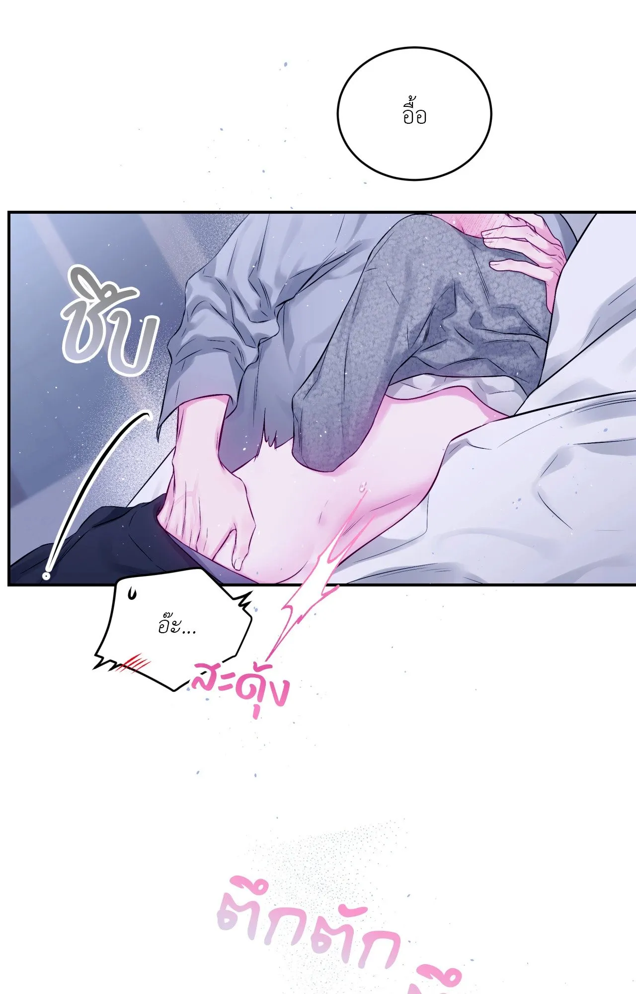 Imperfectly Us ตอนที่ 1606