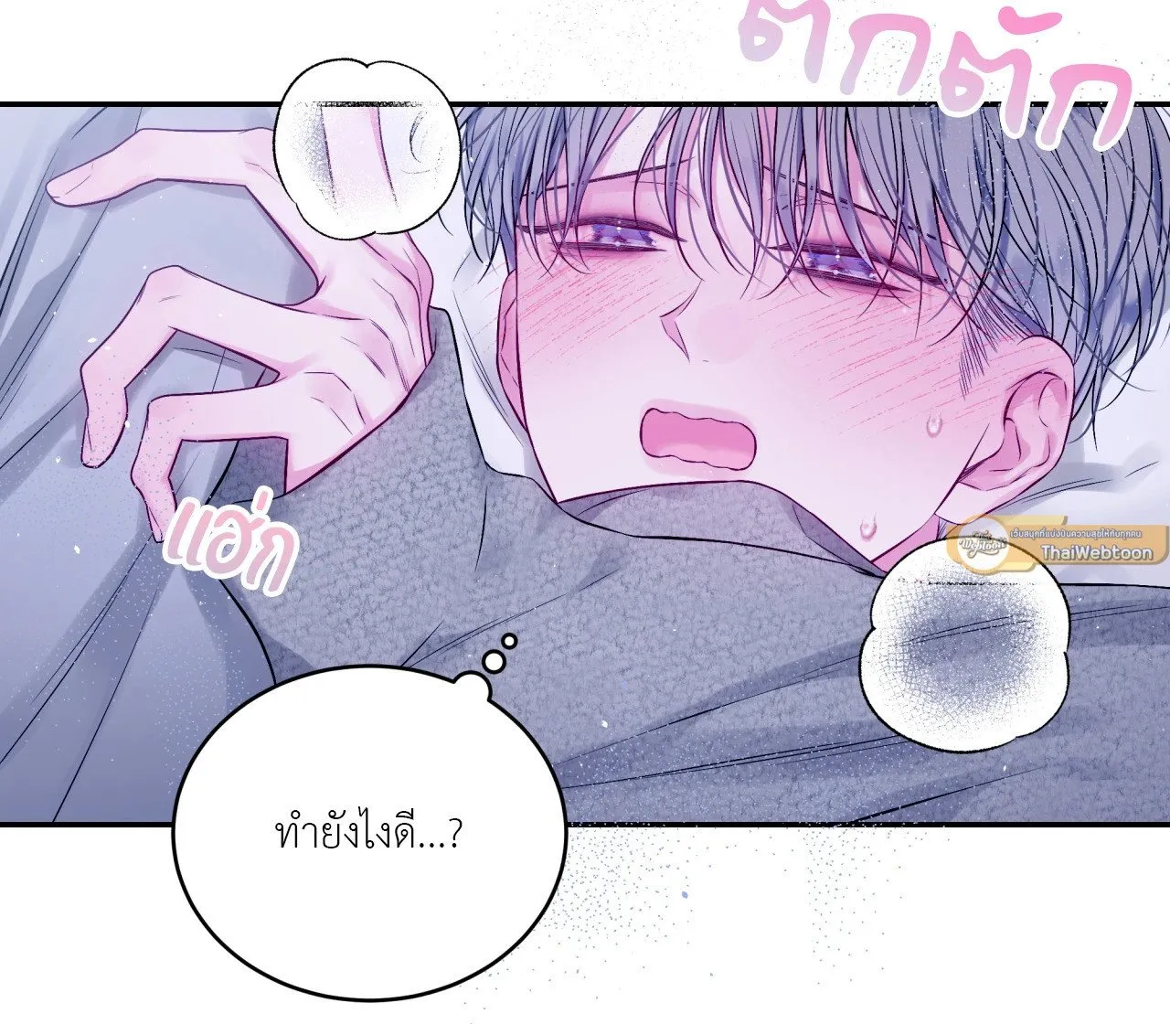 Imperfectly Us ตอนที่ 1607