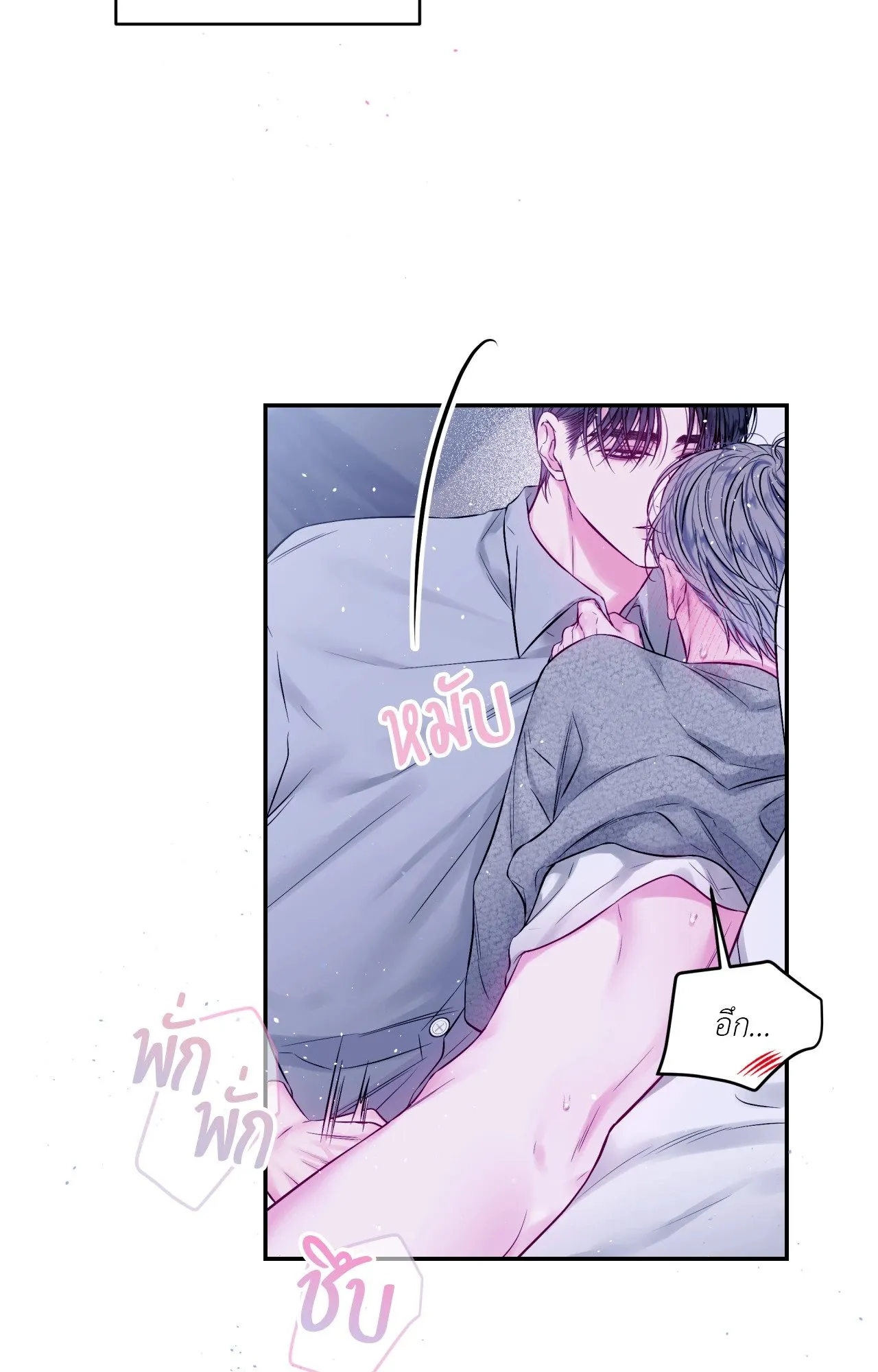 Imperfectly Us ตอนที่ 1609