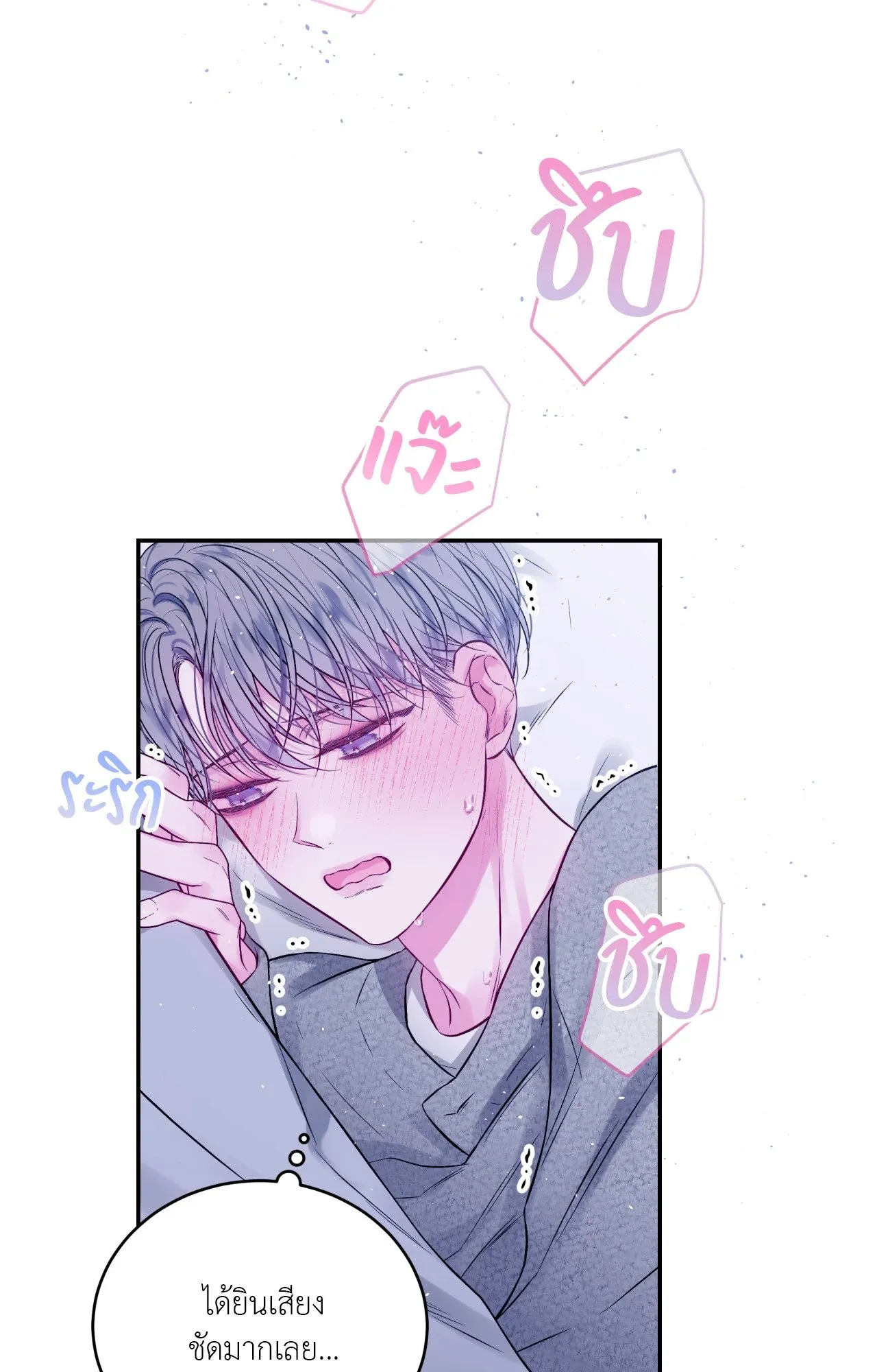 Imperfectly Us ตอนที่ 1610