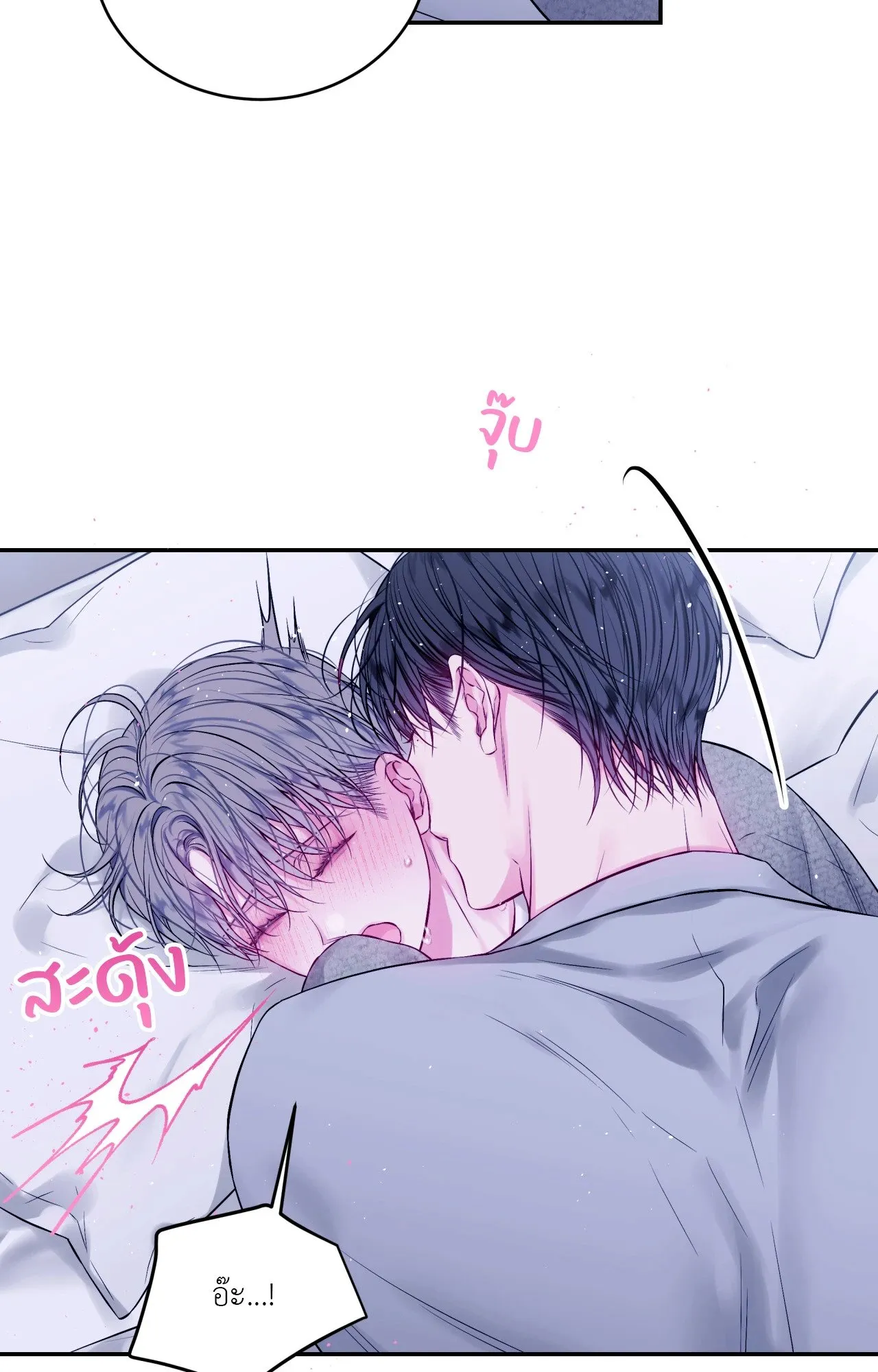 Imperfectly Us ตอนที่ 1611