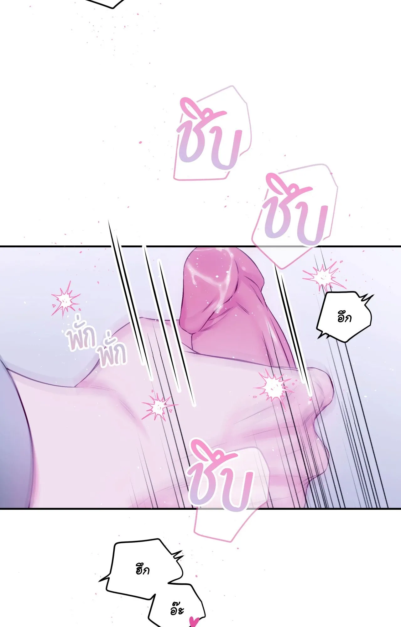 Imperfectly Us ตอนที่ 1612